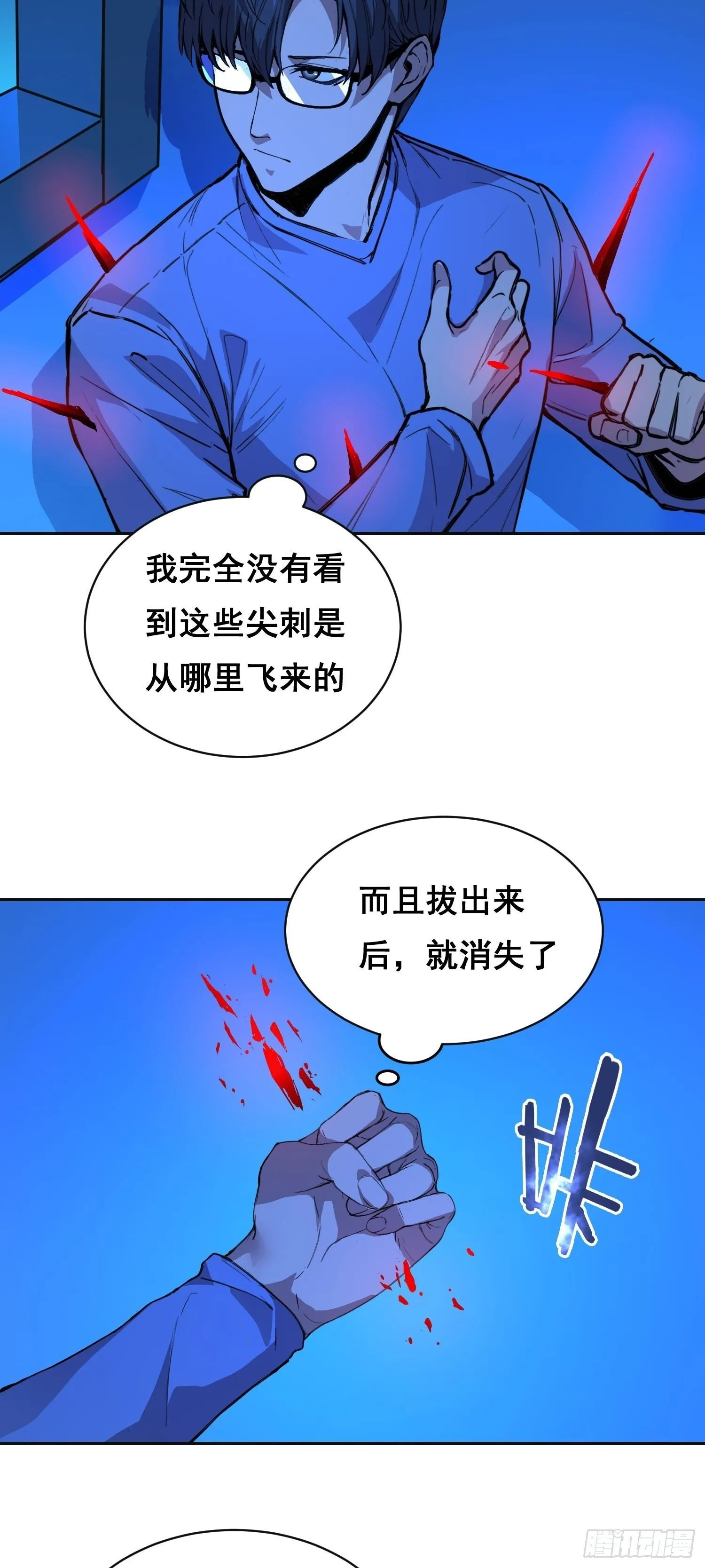 015 眼睛 第17页