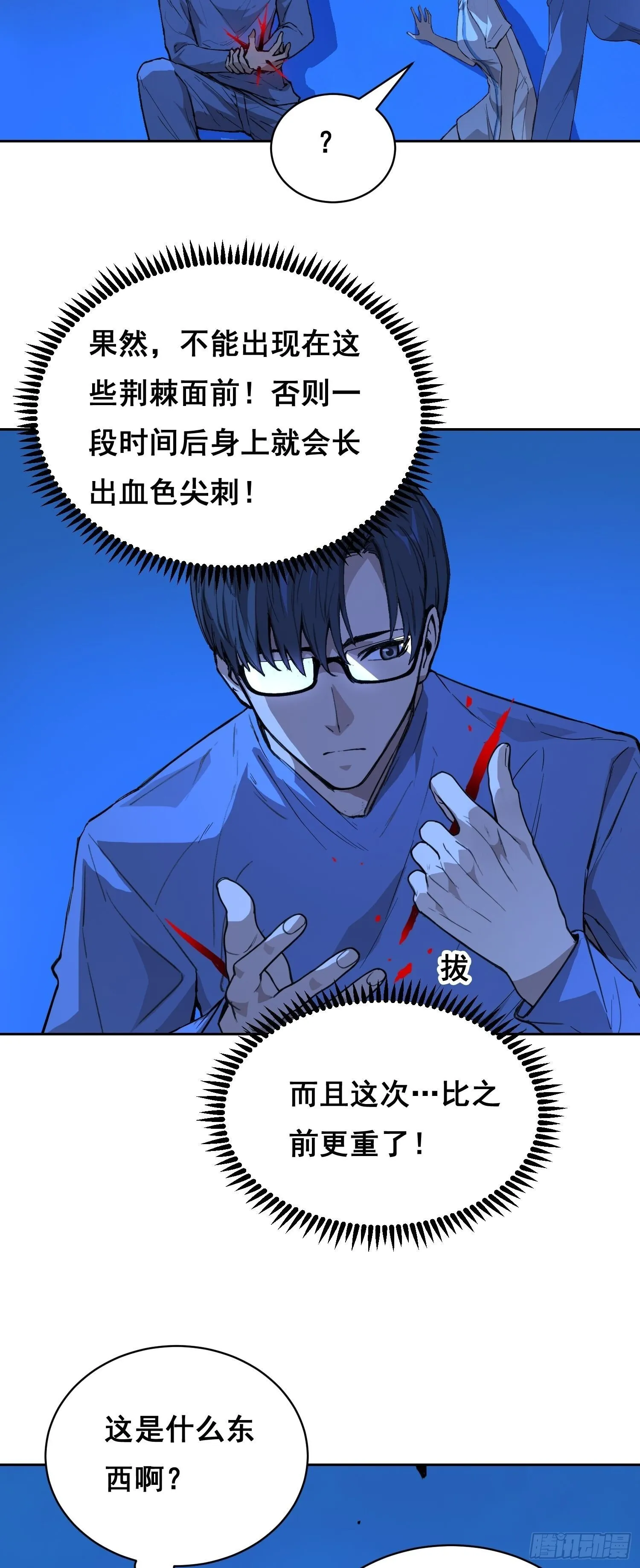 015 眼睛 第23页