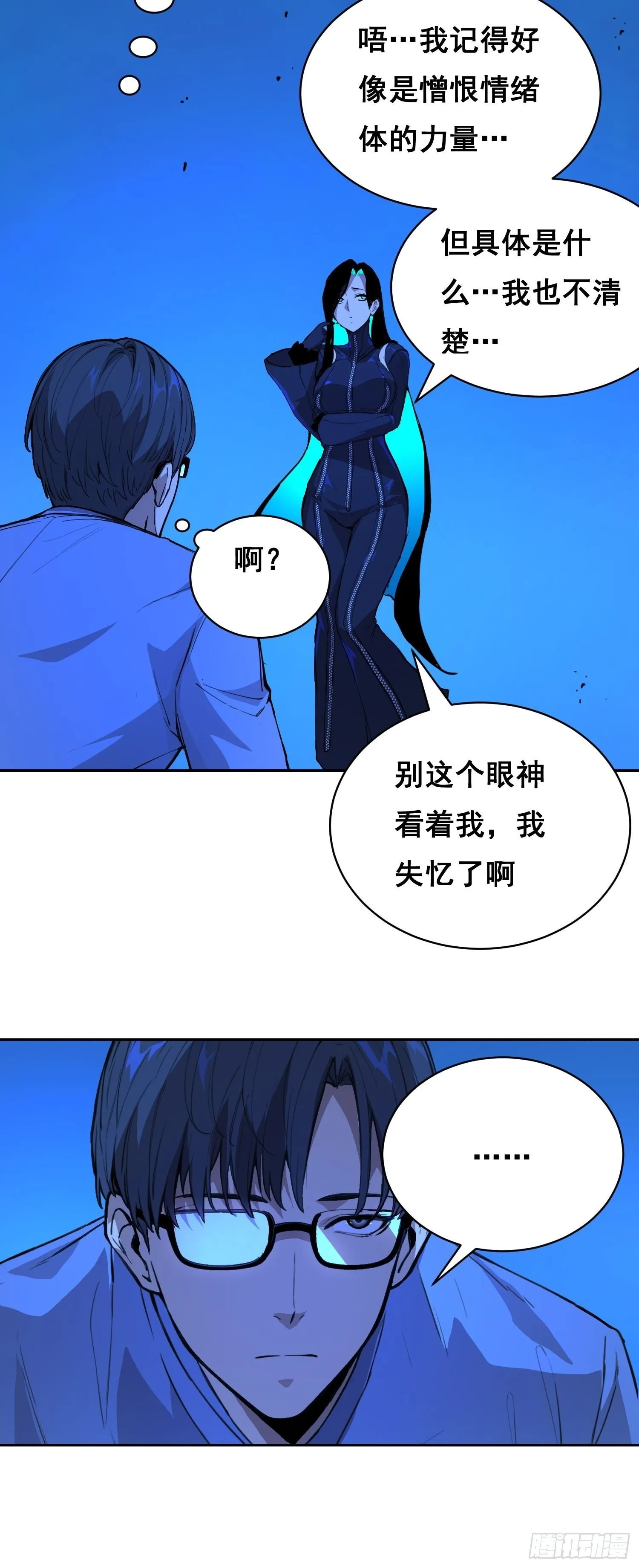 015 眼睛 第24页