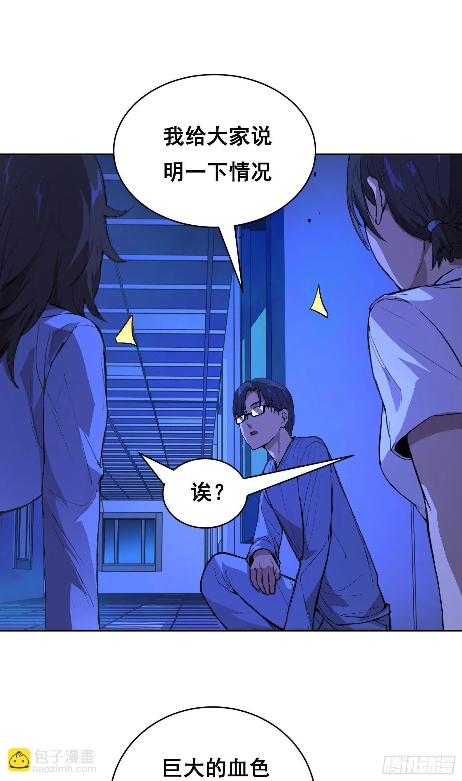 015 眼睛 第28页