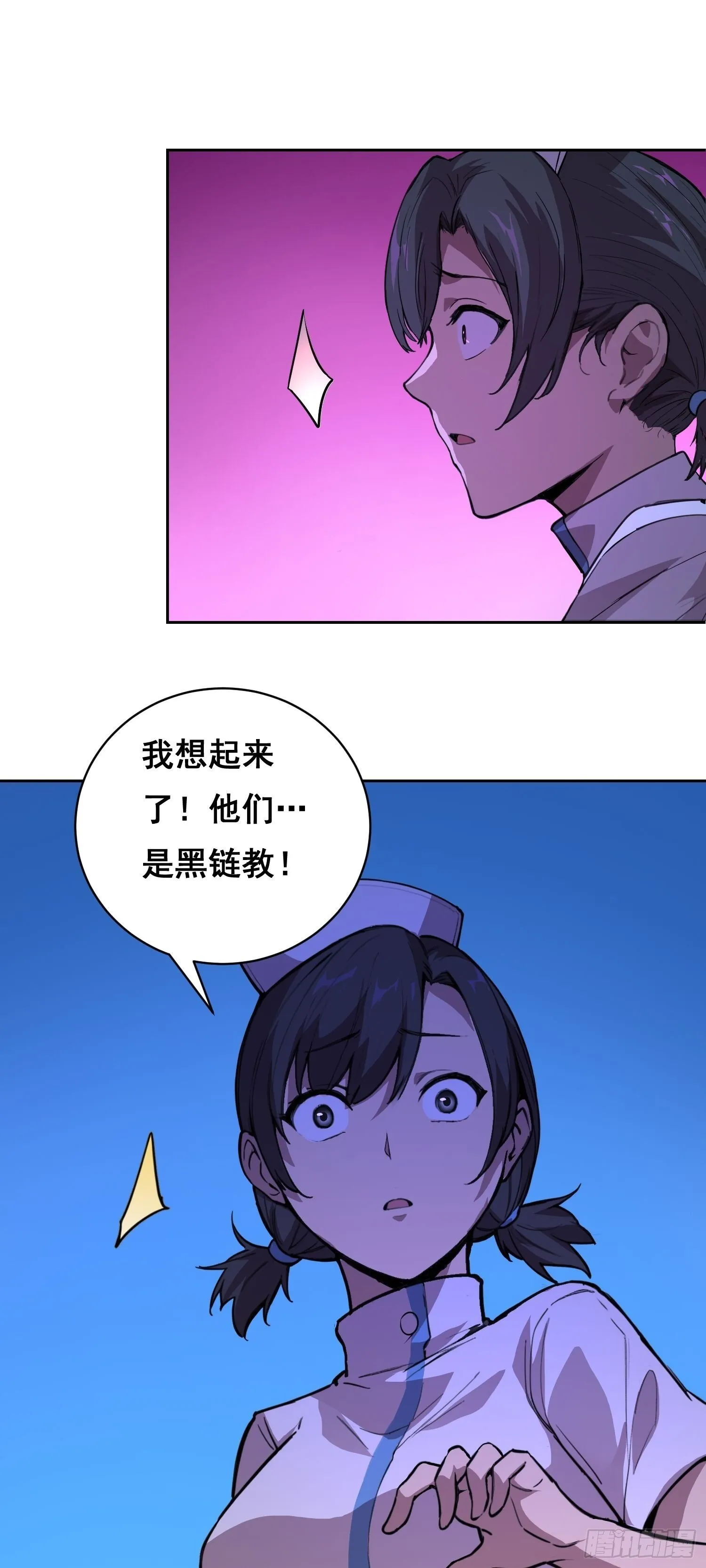 015 眼睛 第31页