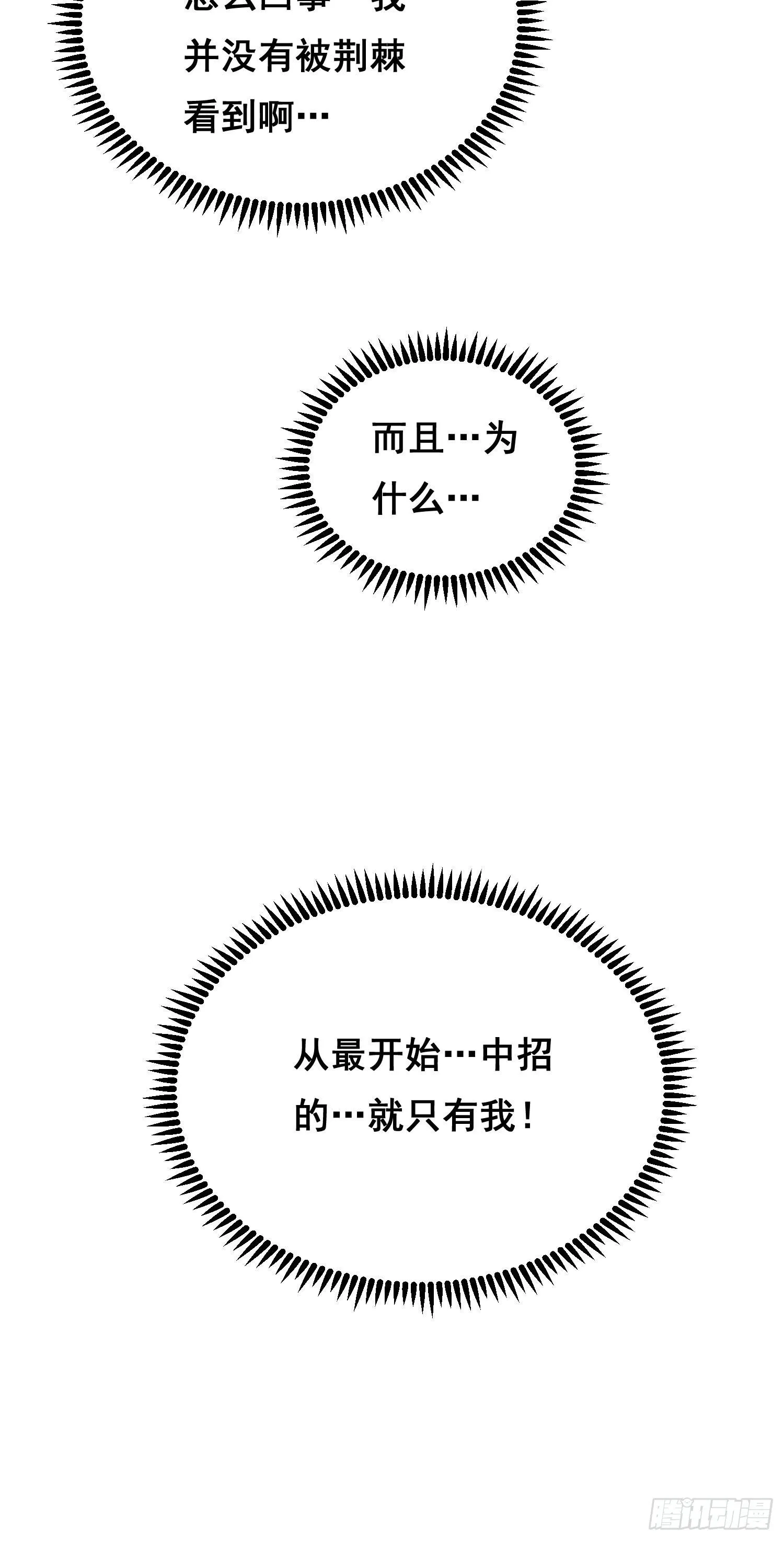 015 眼睛 第38页