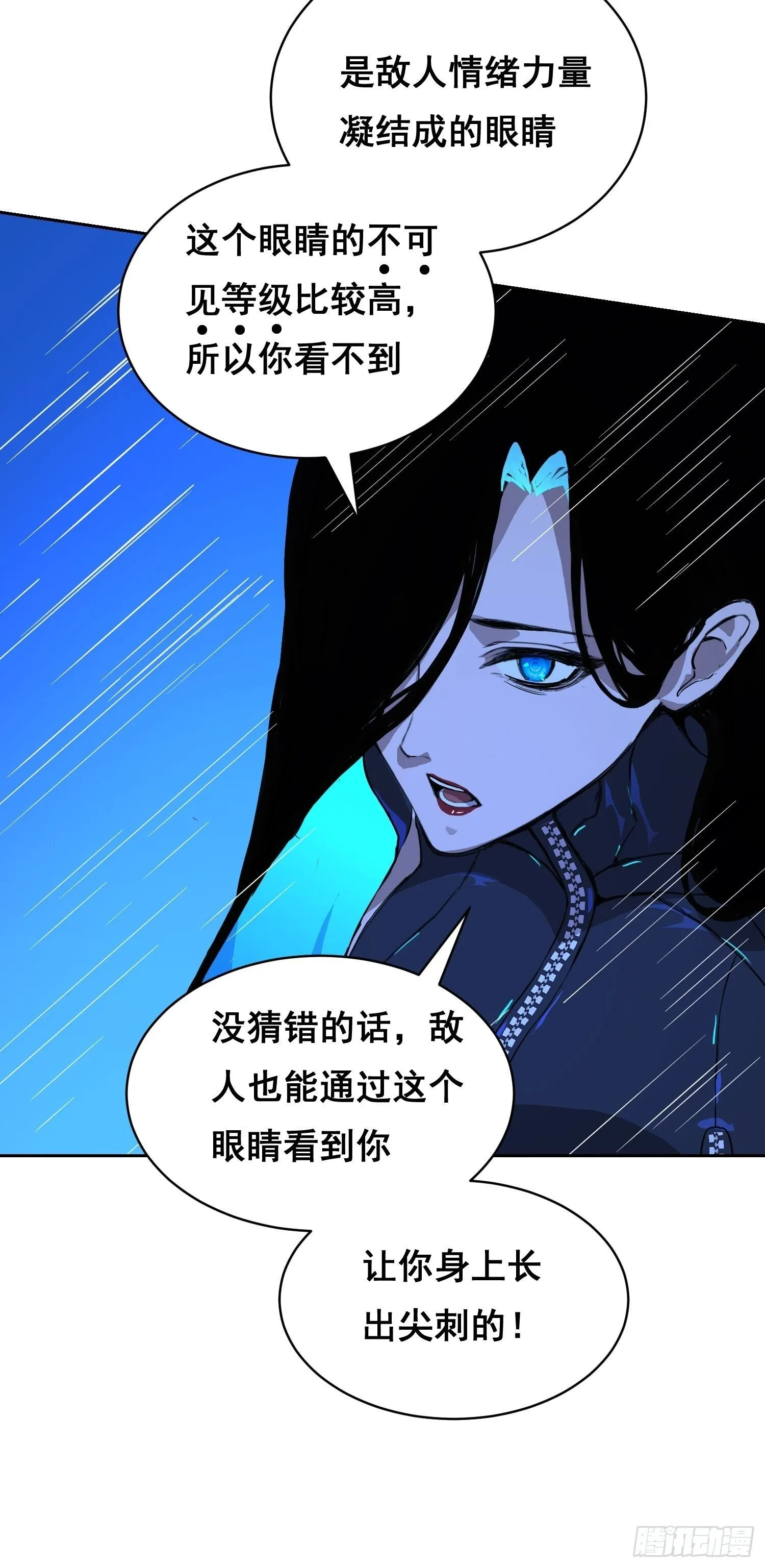 015 眼睛 第45页