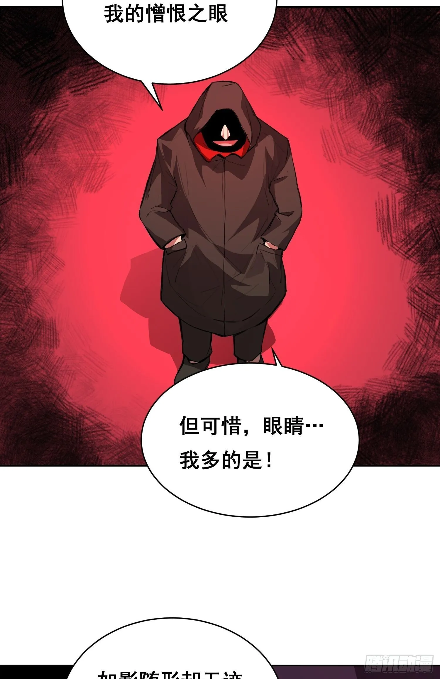 015 眼睛 第53页
