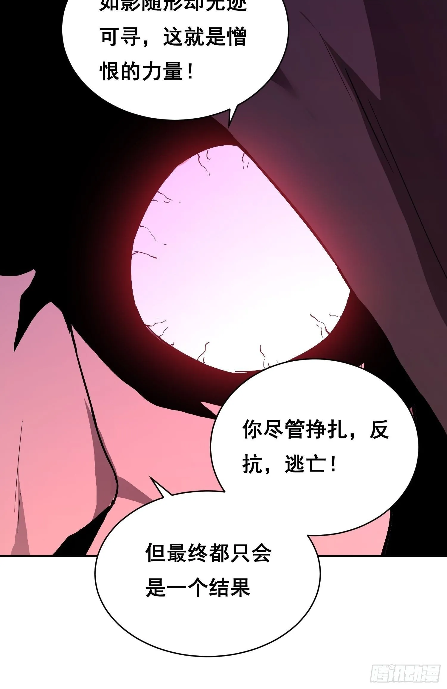 015 眼睛 第54页