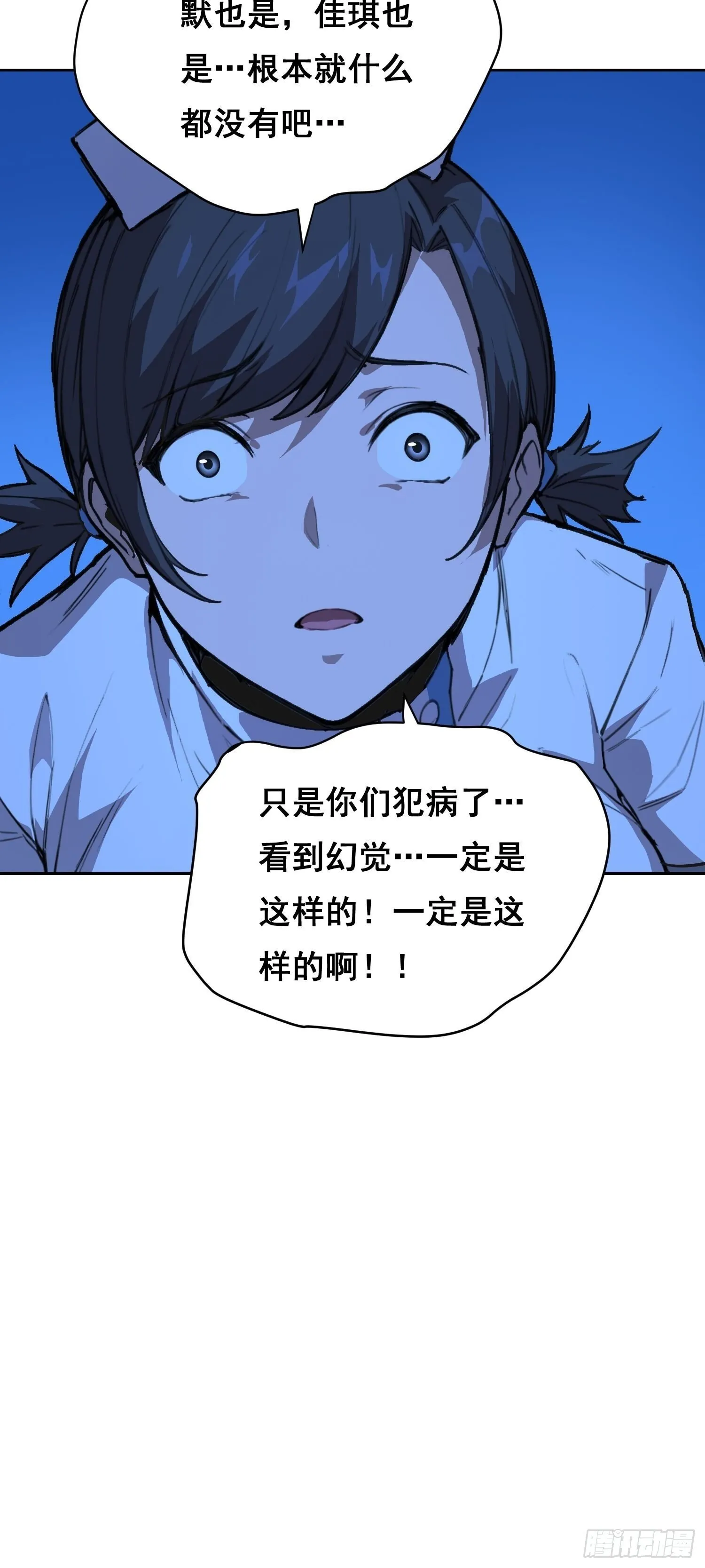 16 乐观 第12页