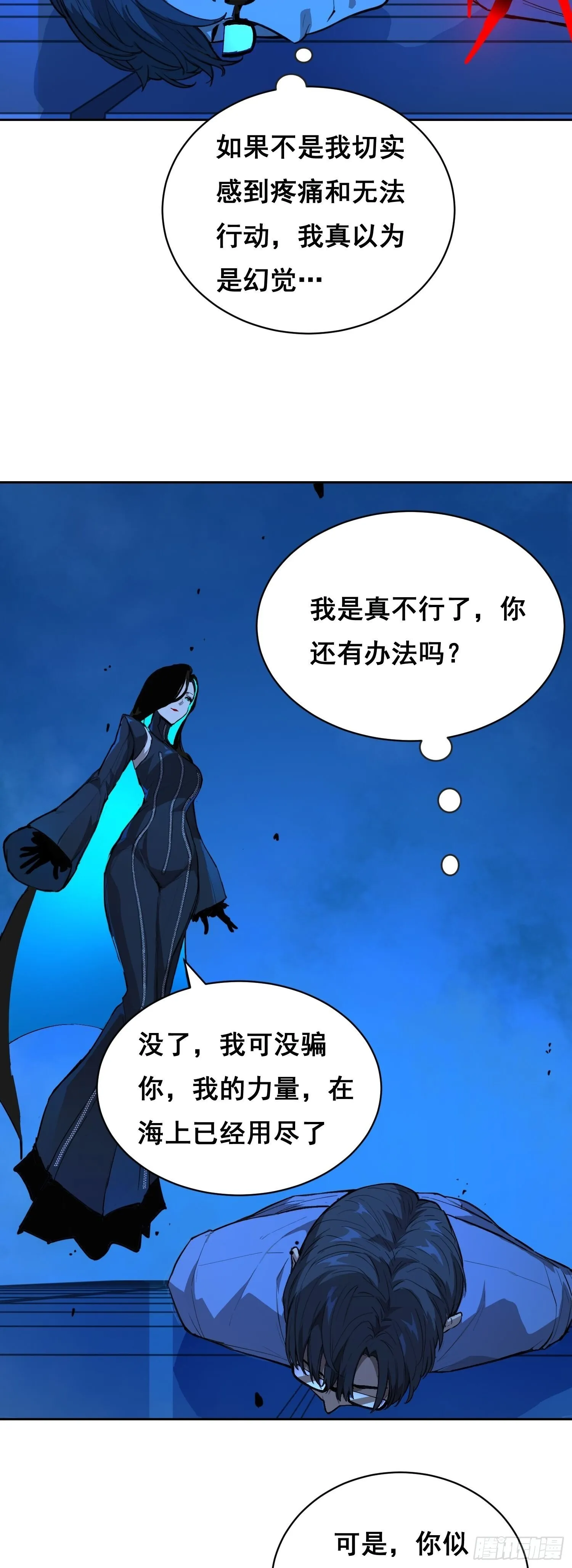 16 乐观 第14页