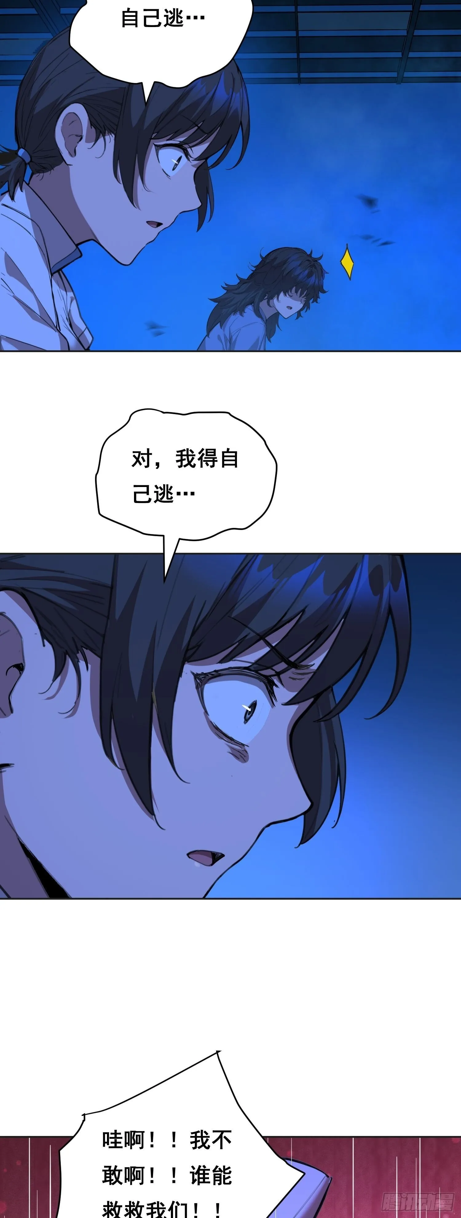 16 乐观 第20页