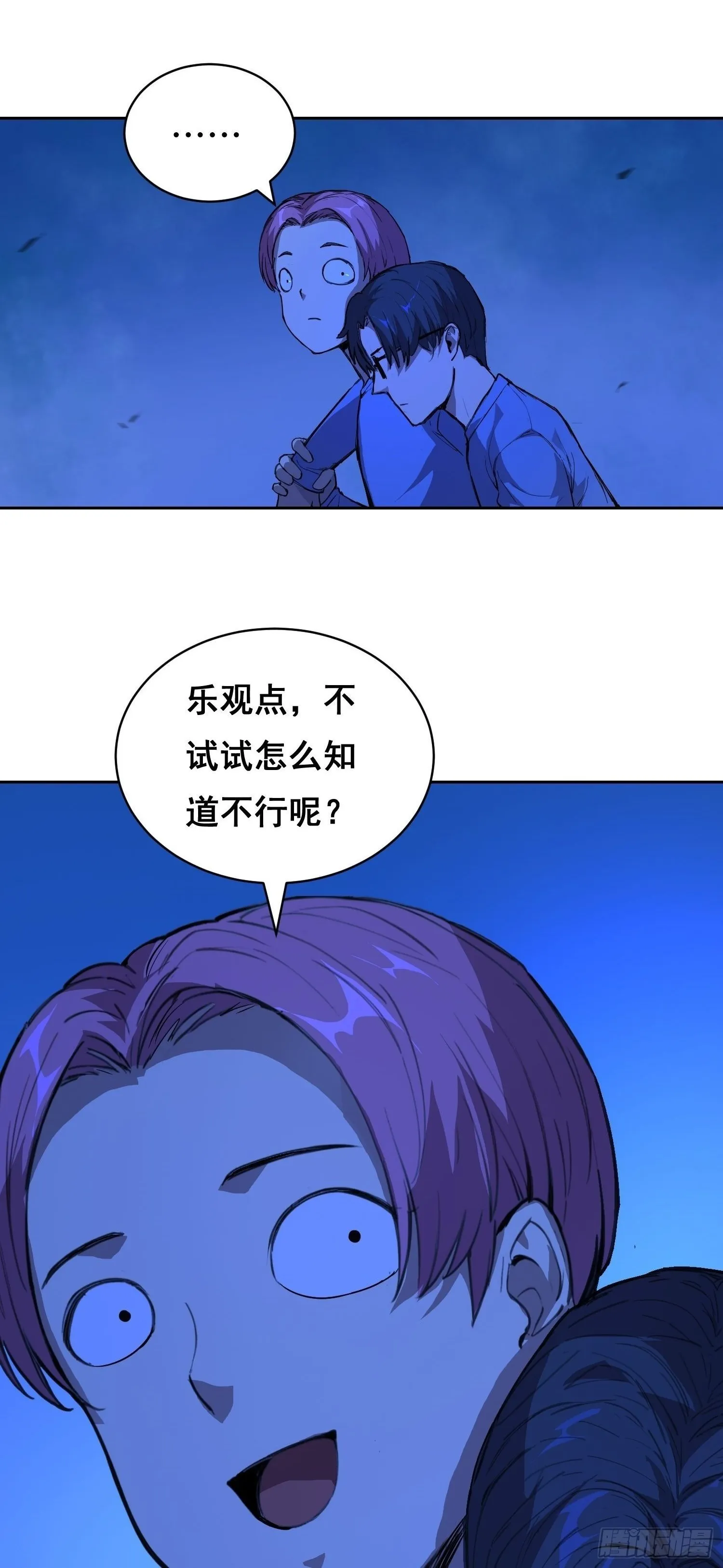 16 乐观 第25页