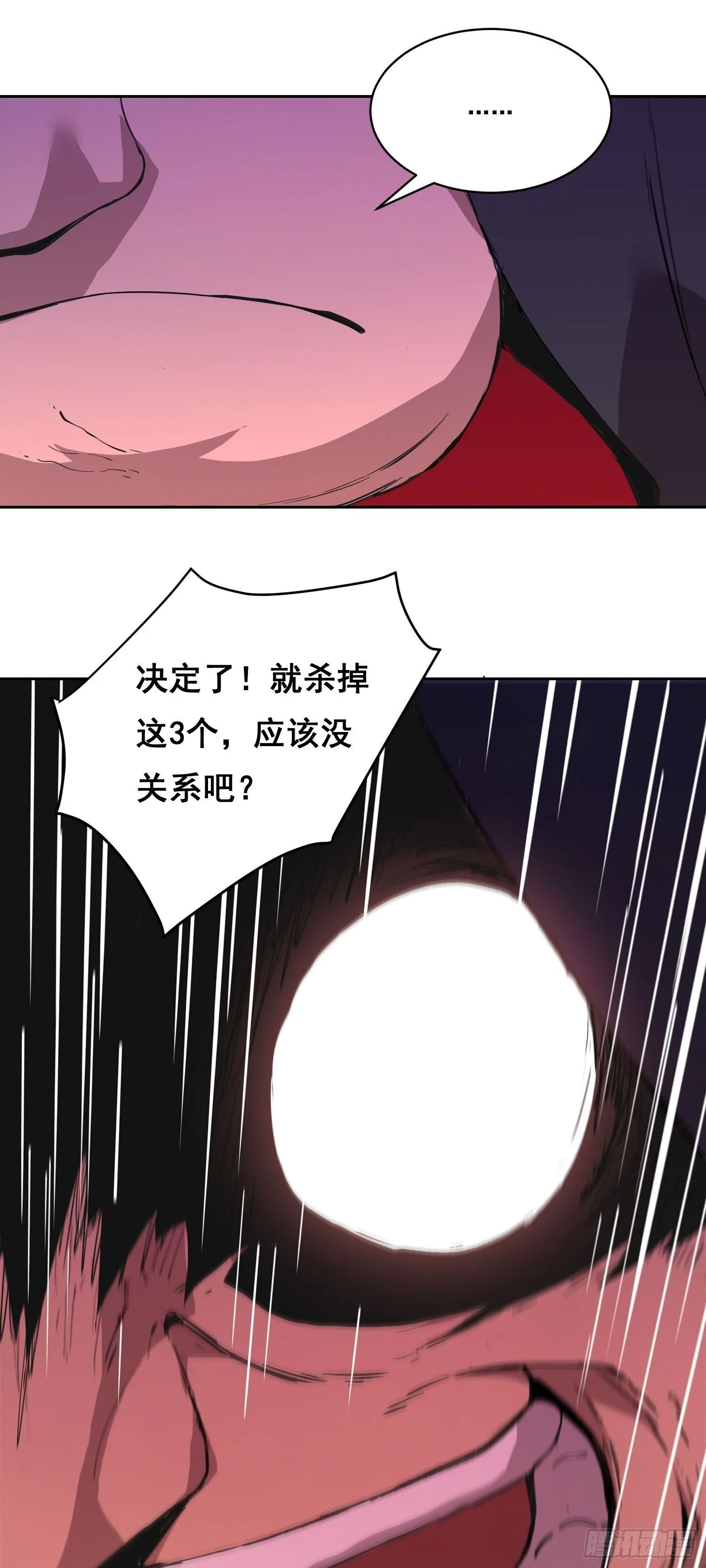 16 乐观 第28页