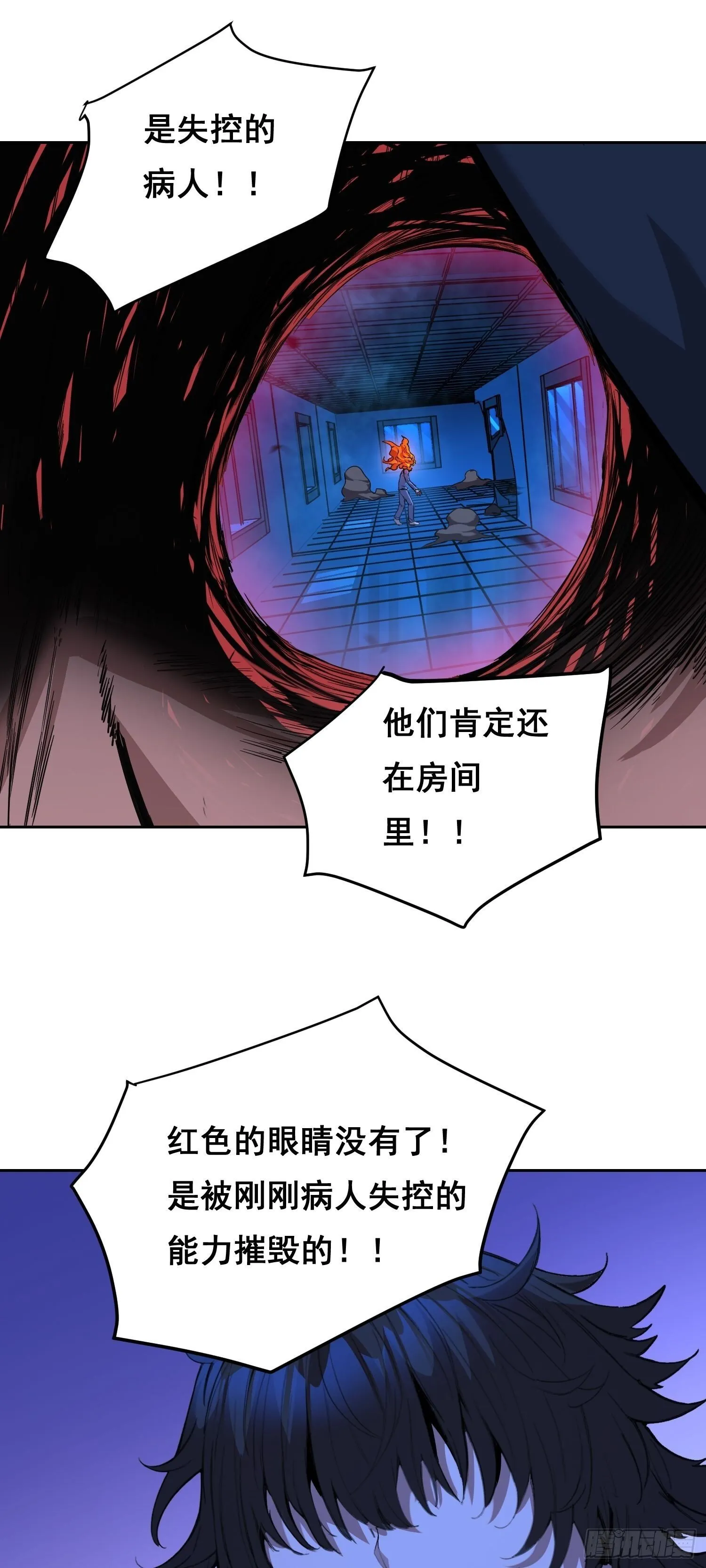 16 乐观 第37页