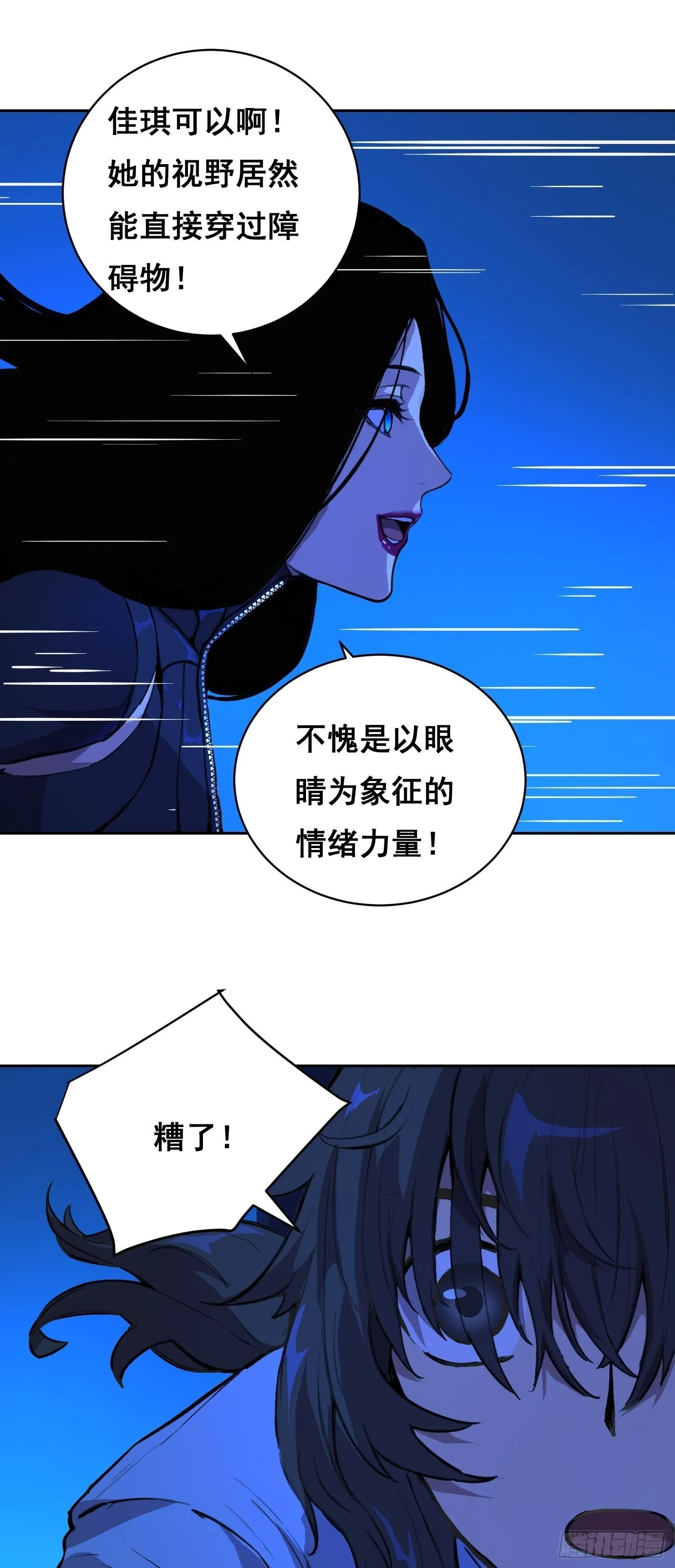 16 乐观 第43页