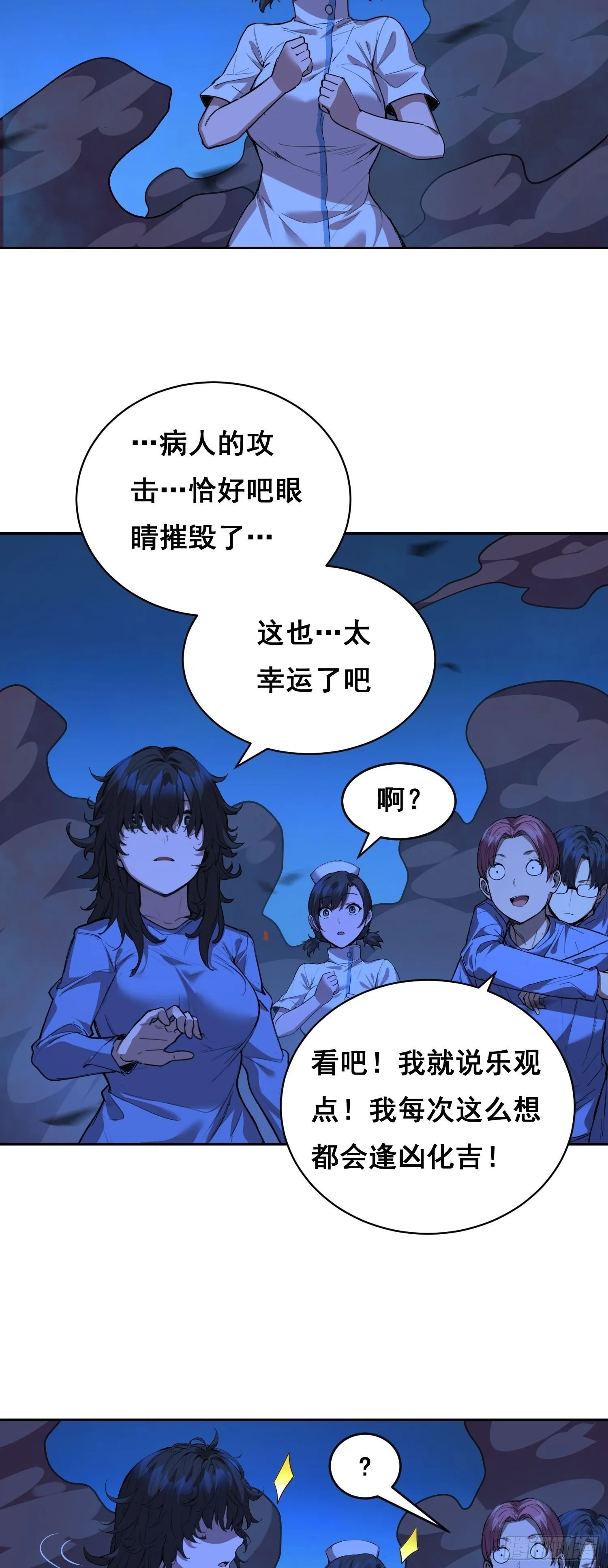 16 乐观 第50页