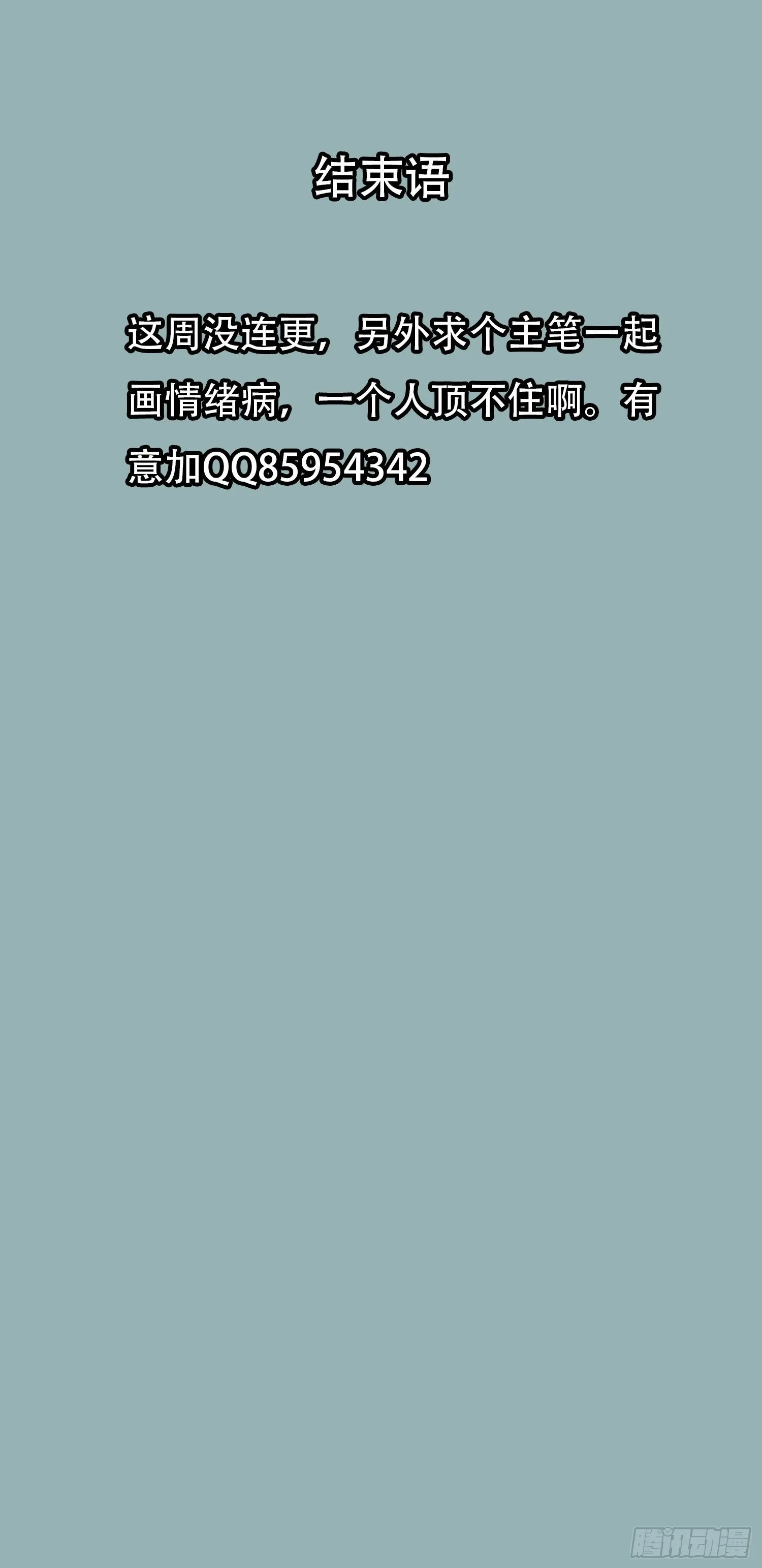 16 乐观 第53页