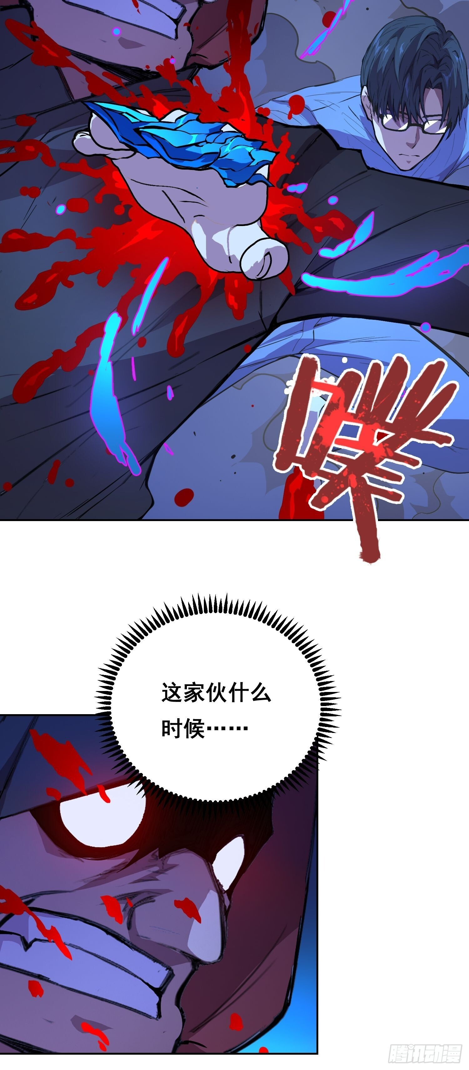 018 激战 第1页