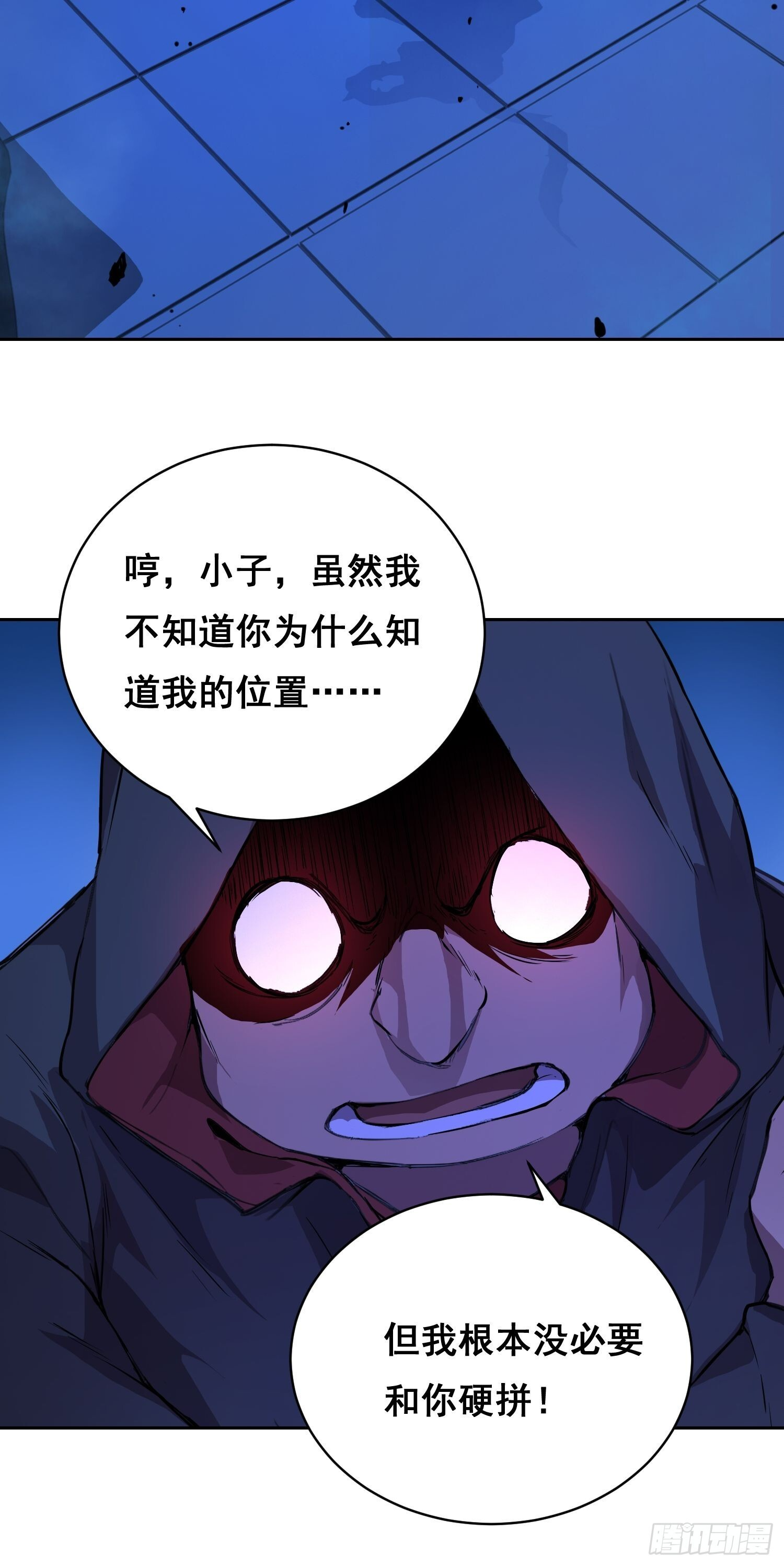 018 激战 第7页