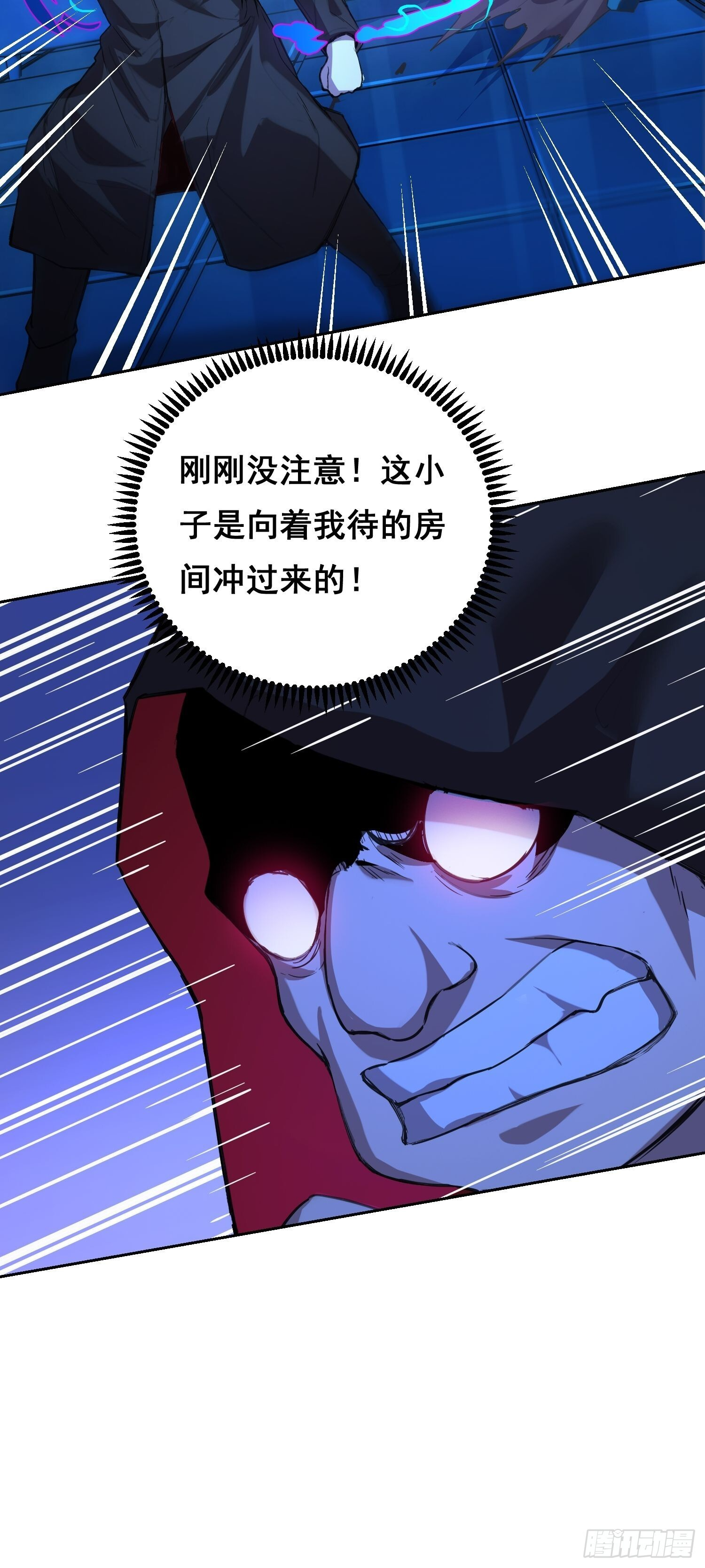 018 激战 第16页