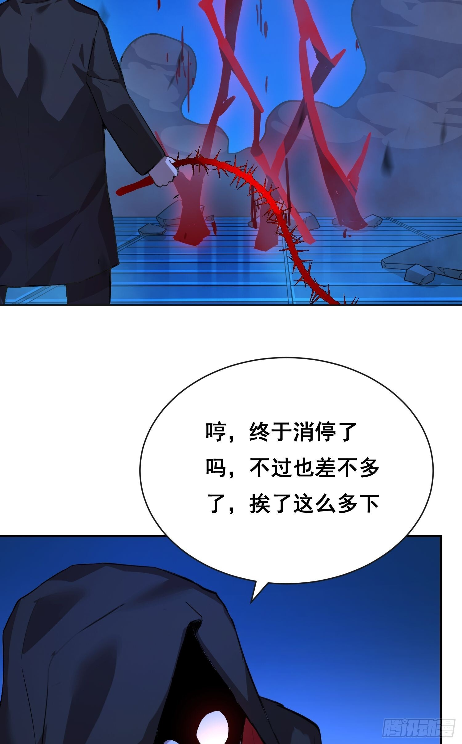 018 激战 第21页