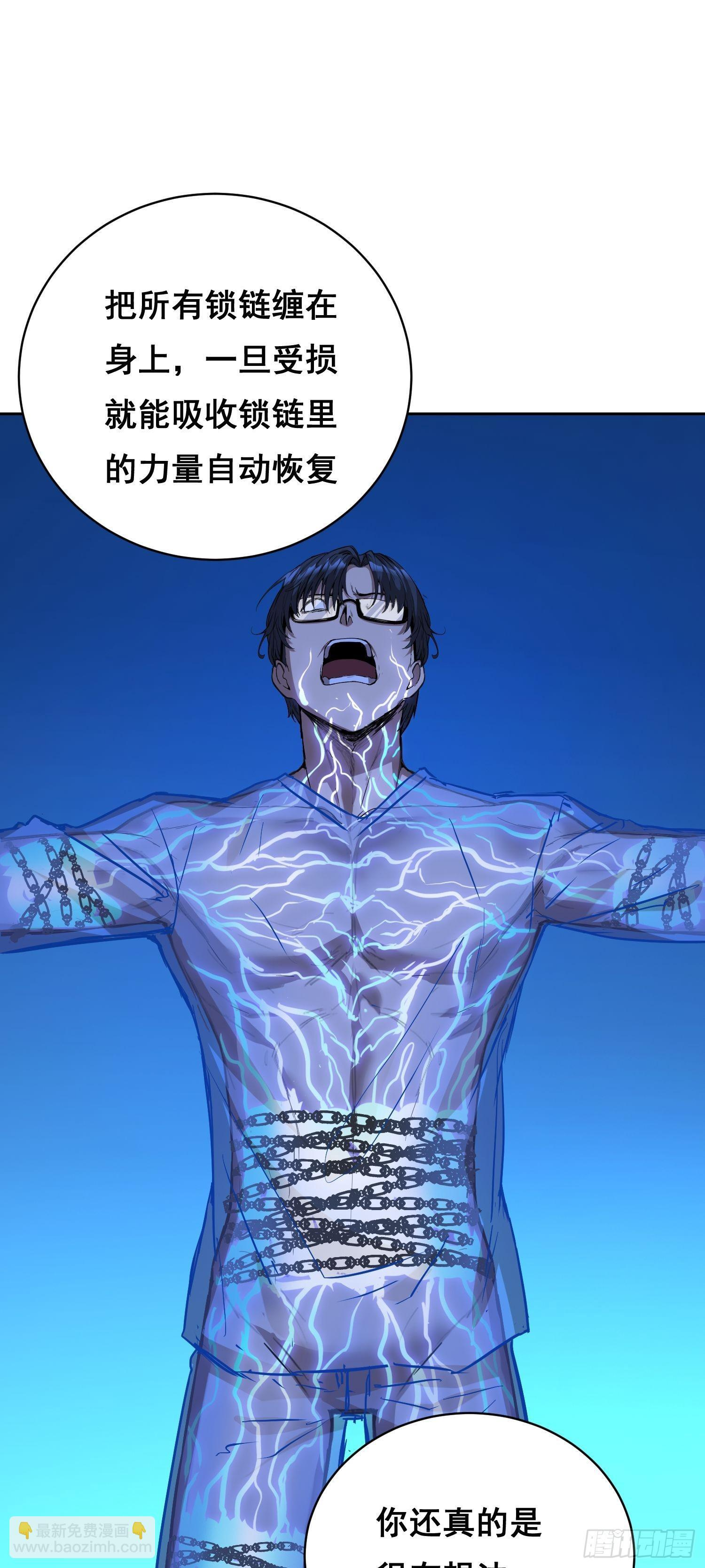 018 激战 第24页
