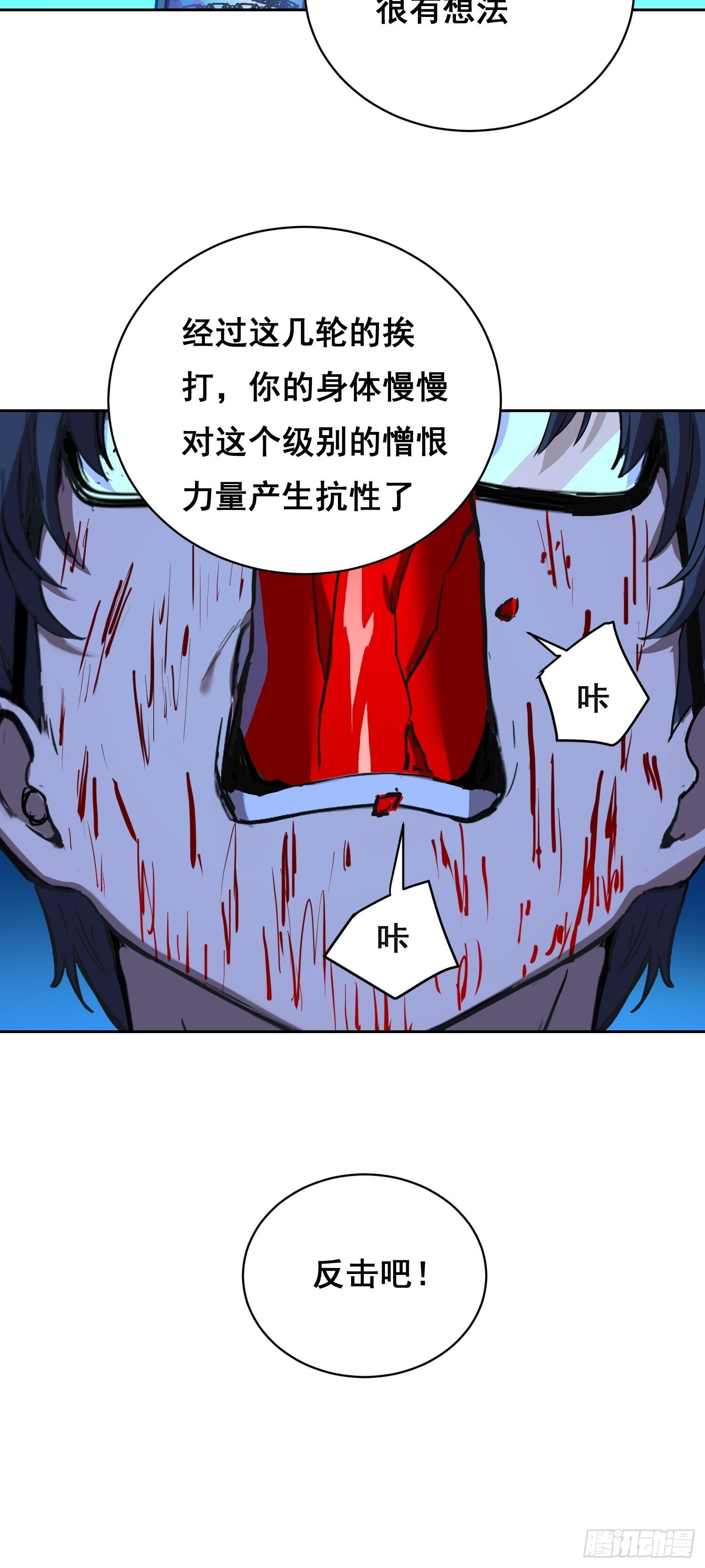 018 激战 第25页