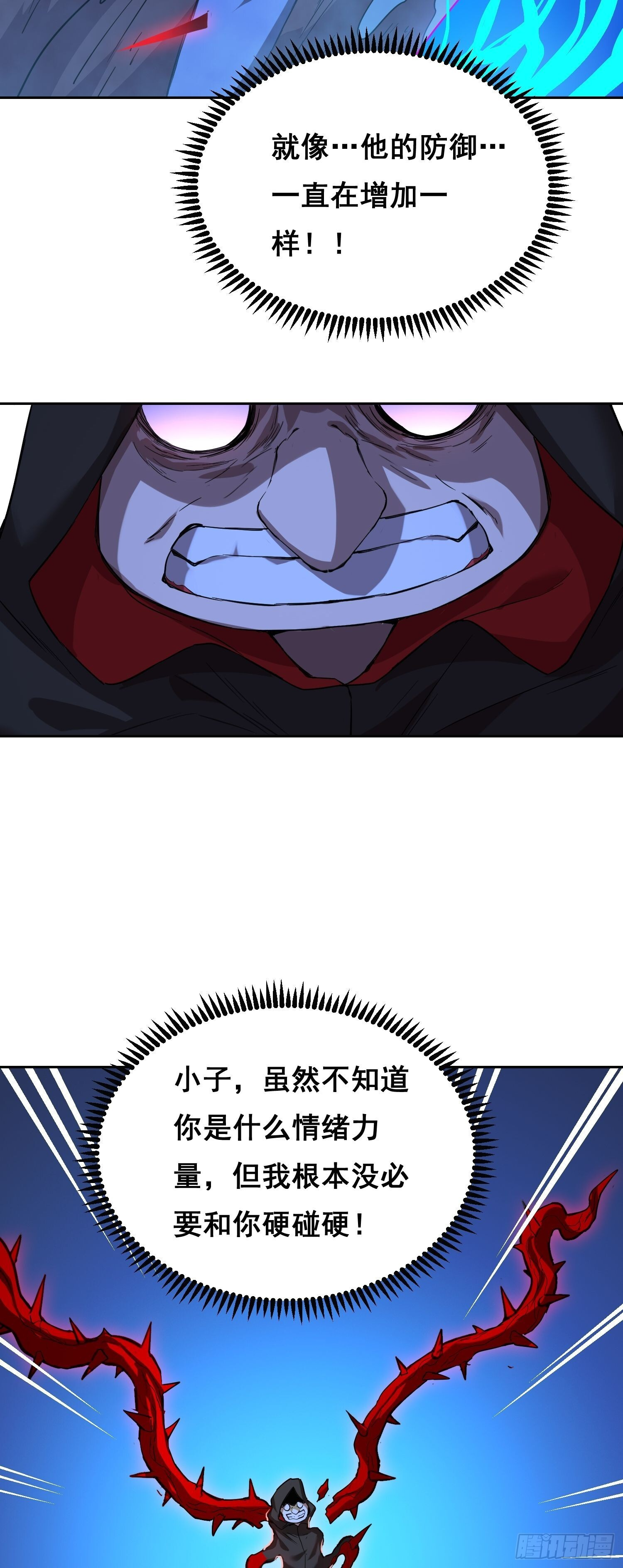 018 激战 第32页