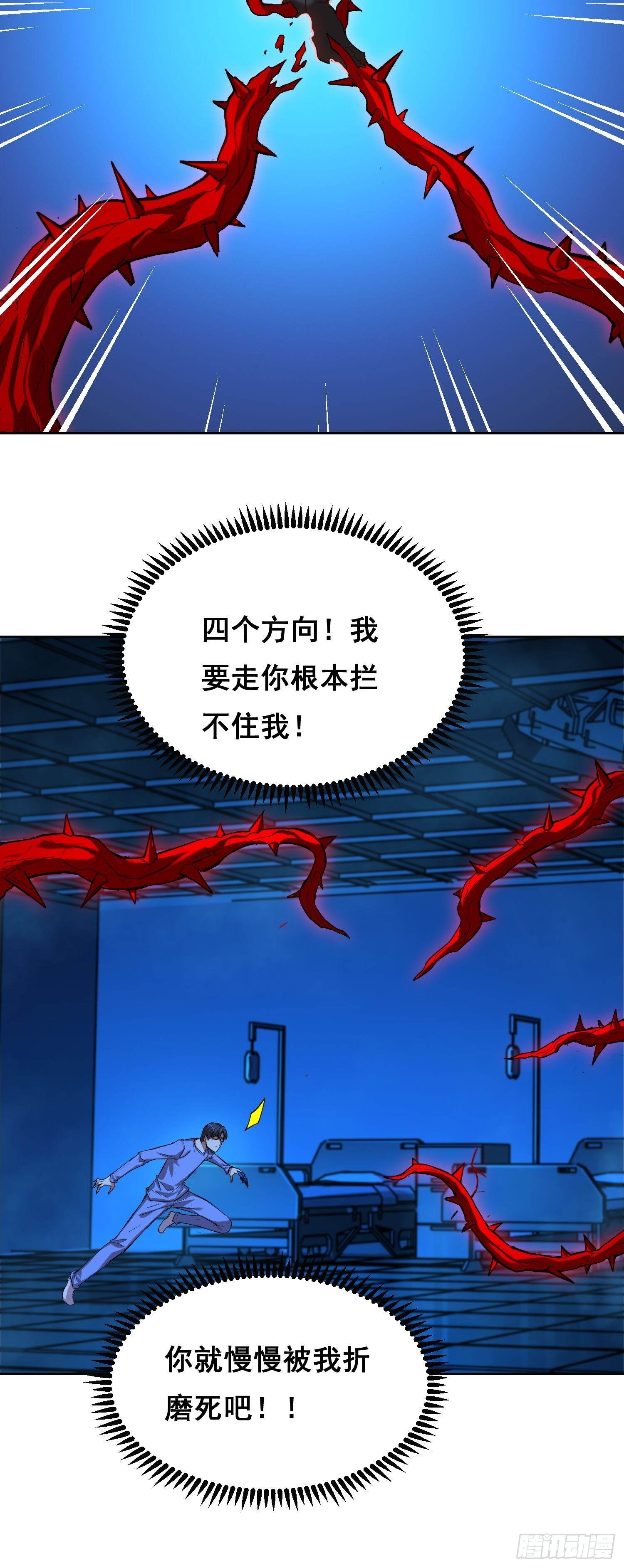 018 激战 第33页
