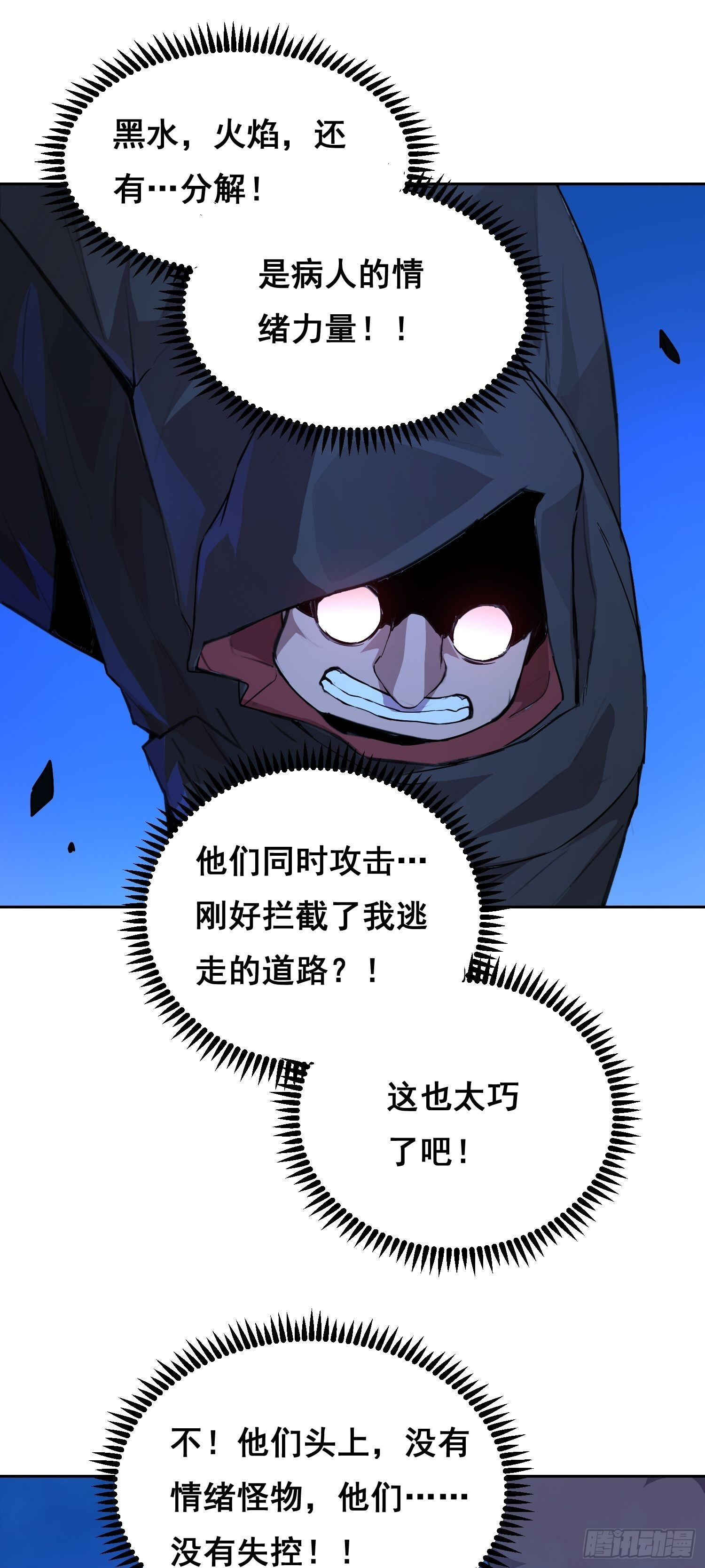 018 激战 第40页