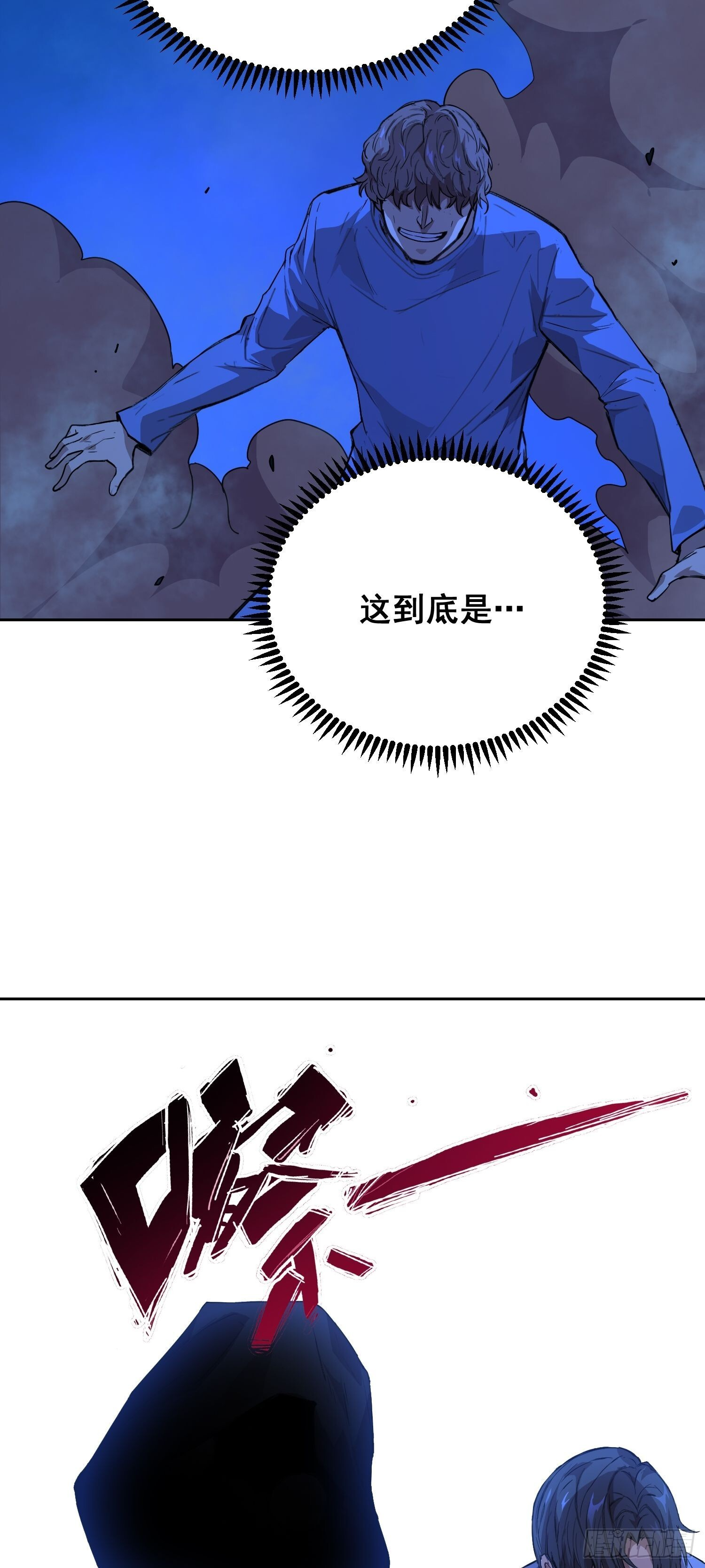 018 激战 第41页