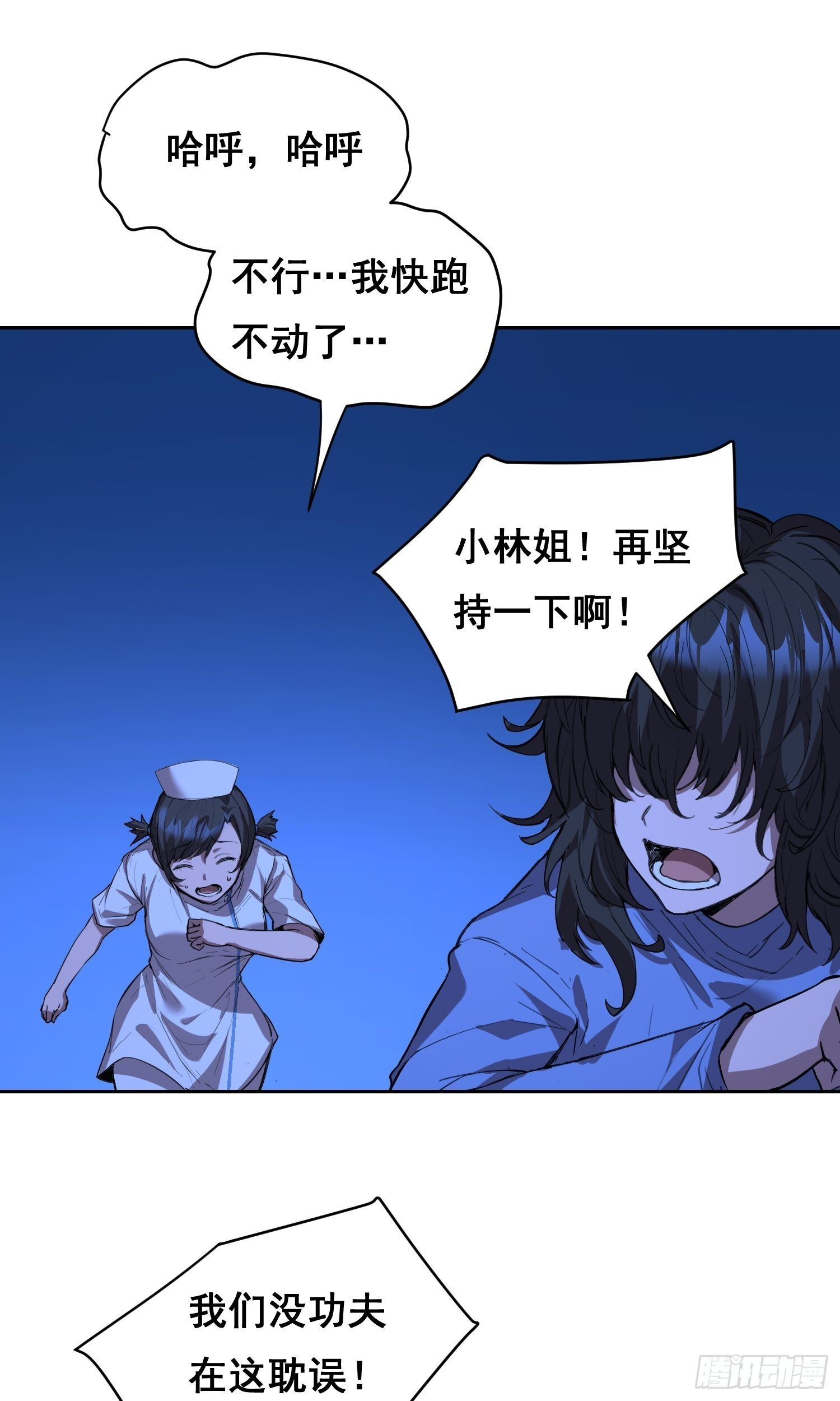 19 大招 第43页