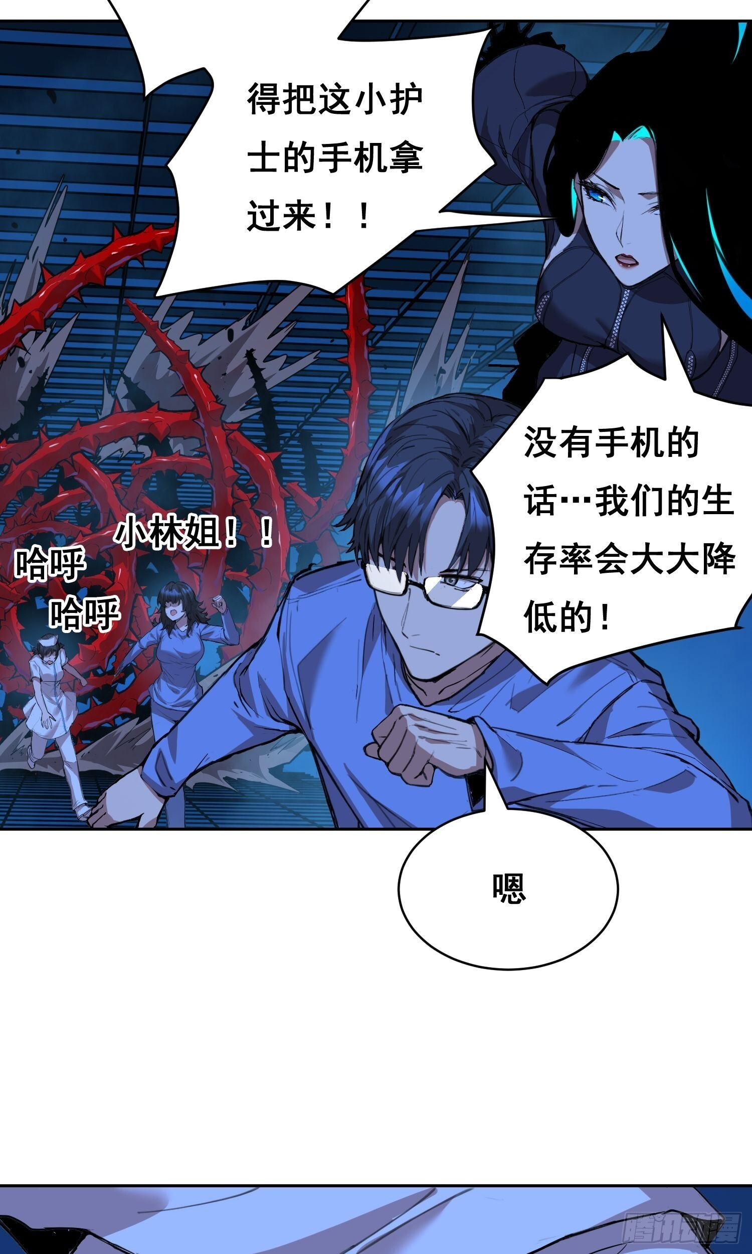 19 大招 第44页