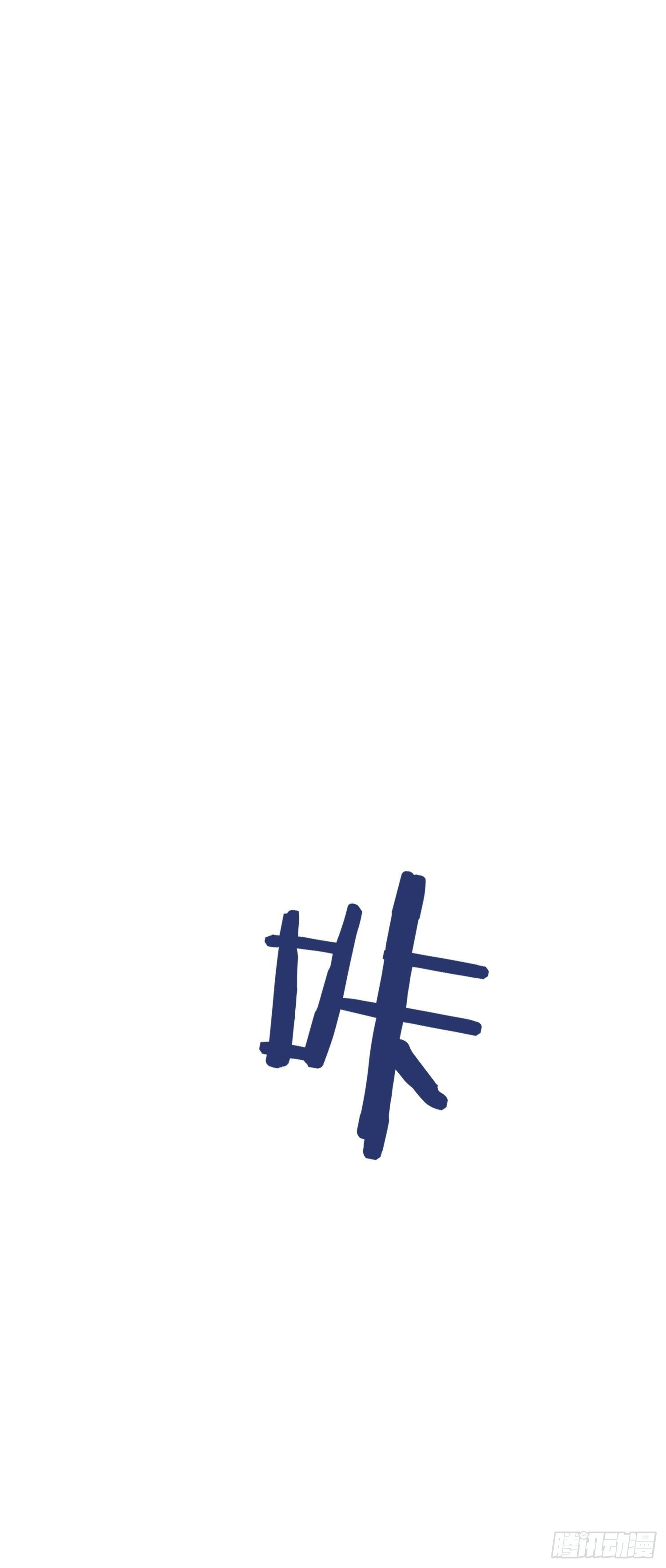 020 冲动 第12页