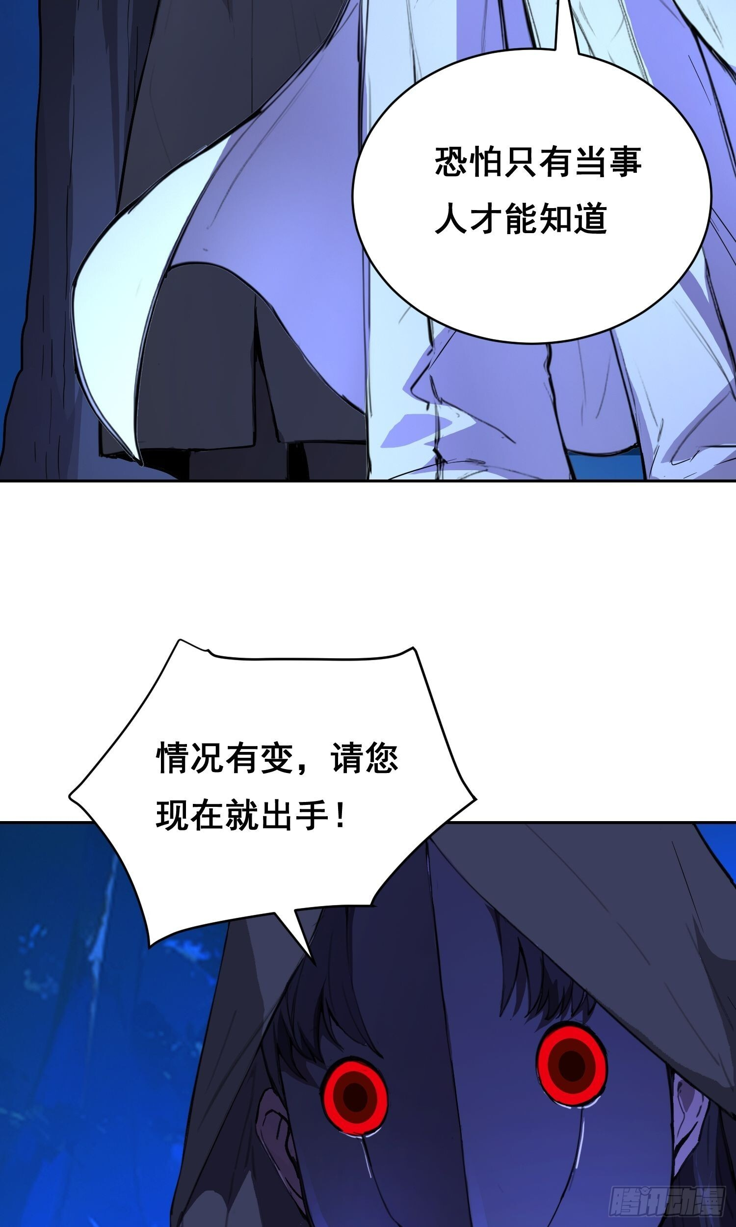 020 冲动 第18页