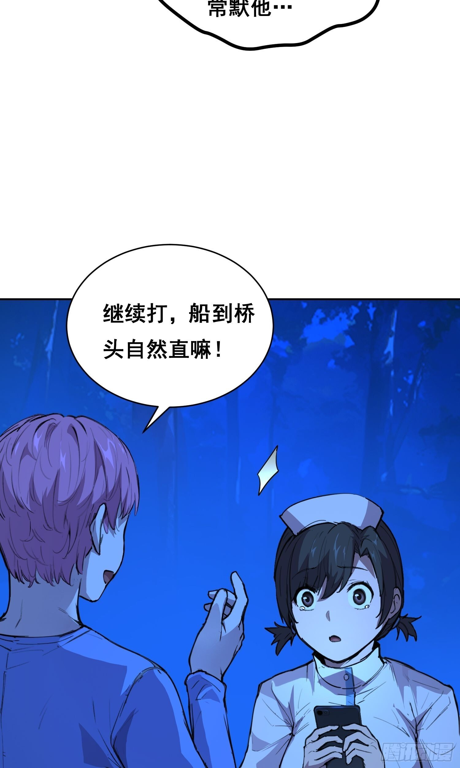 020 冲动 第34页