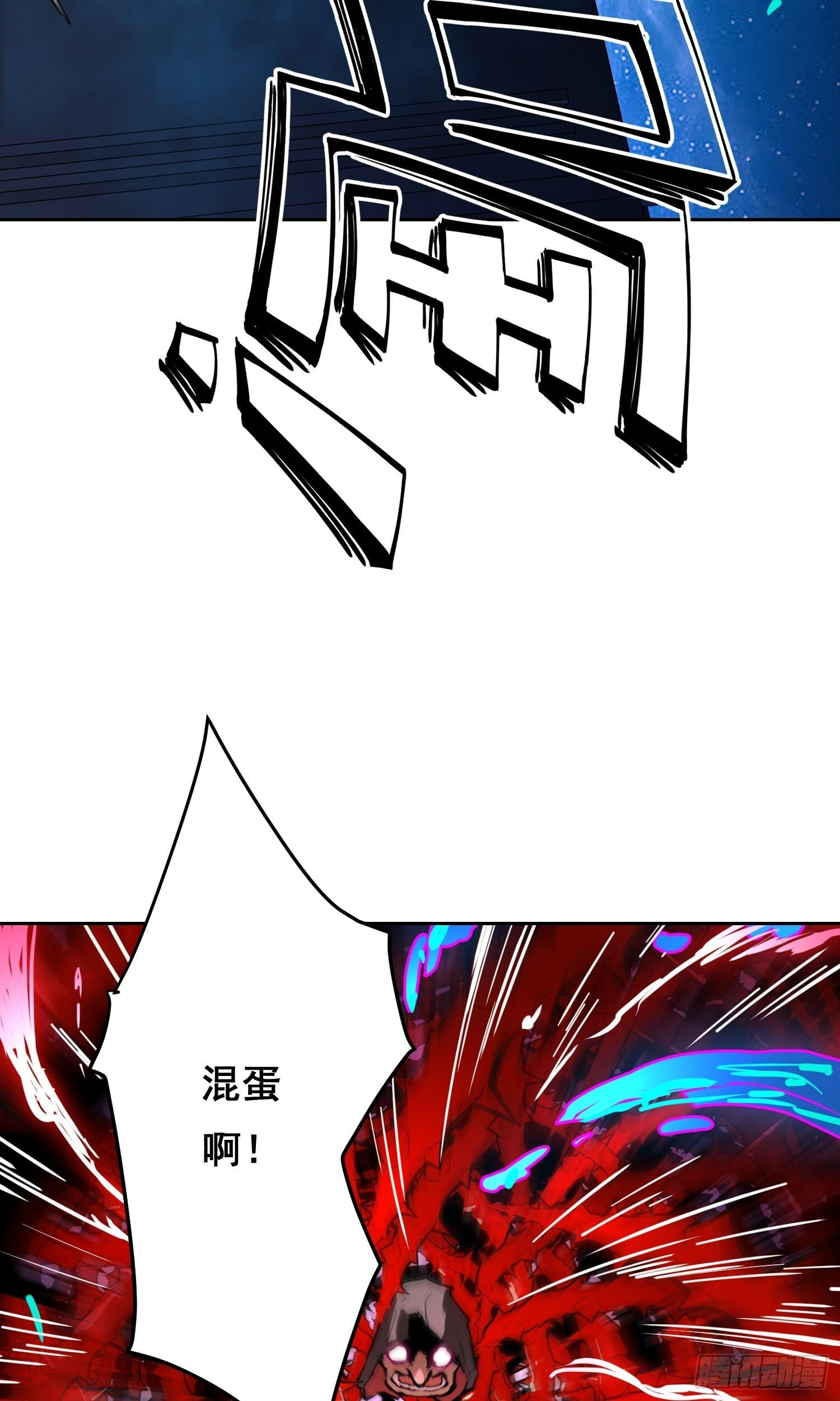 020 冲动 第43页