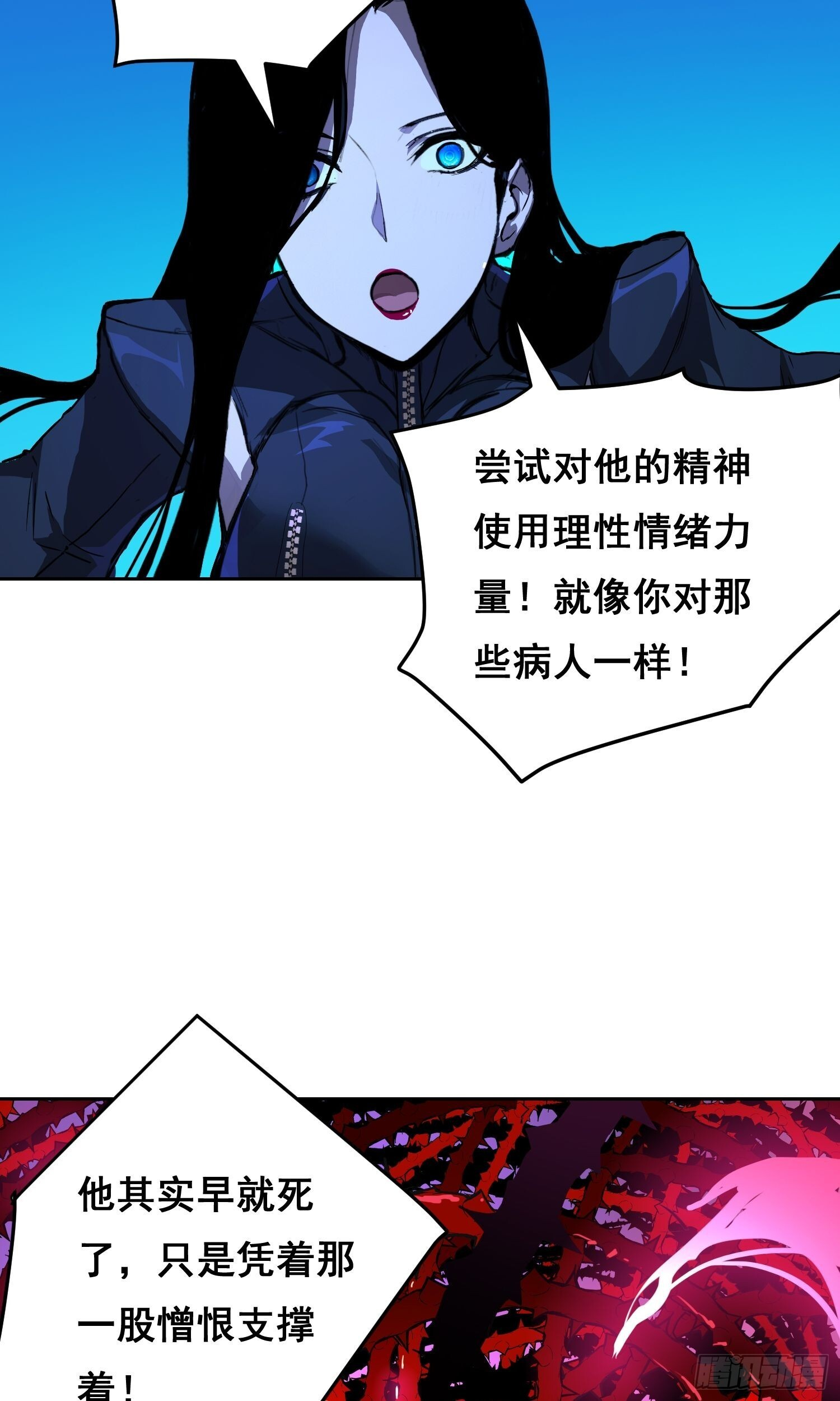 020 冲动 第55页