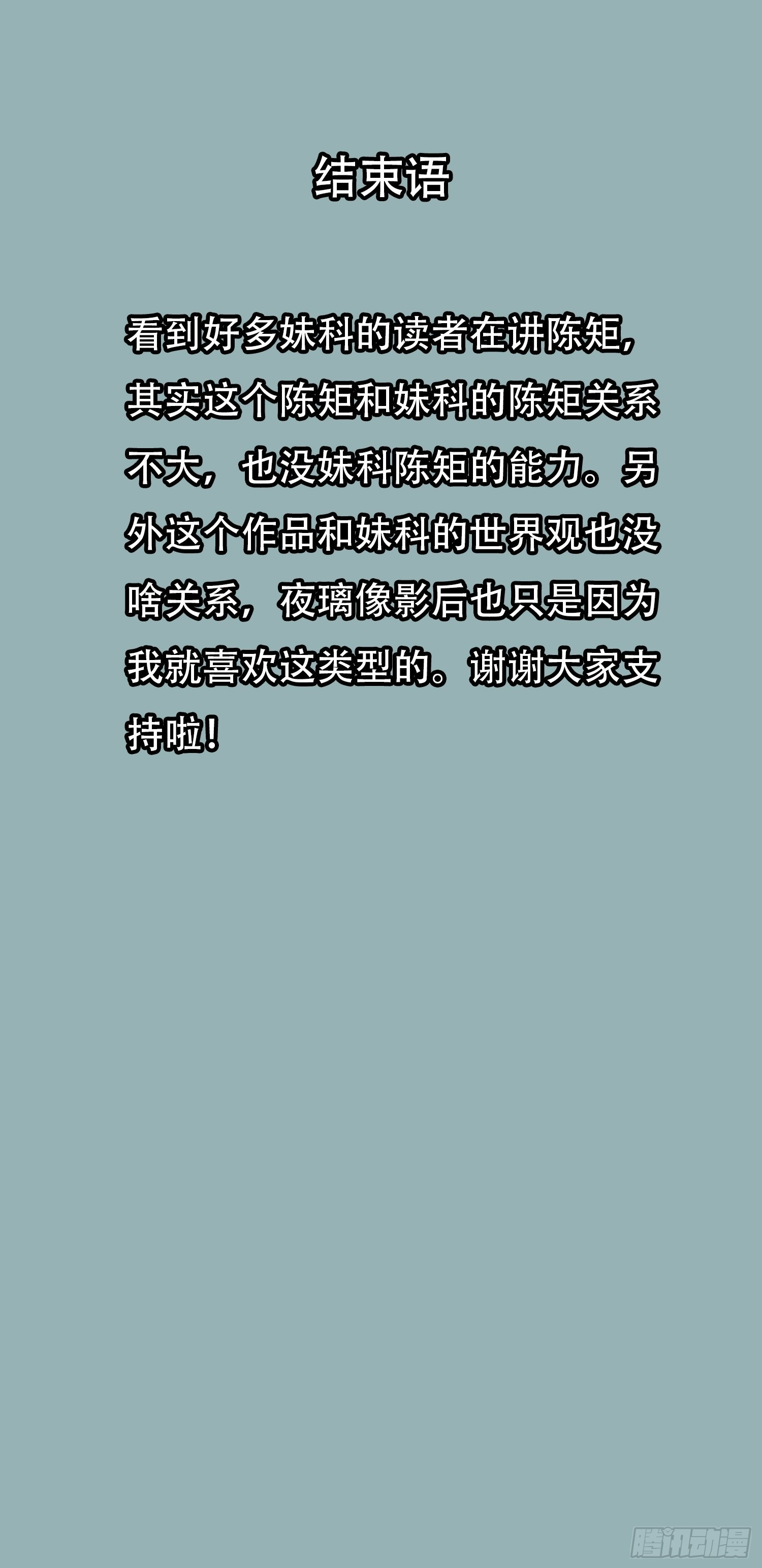 020 冲动 第59页
