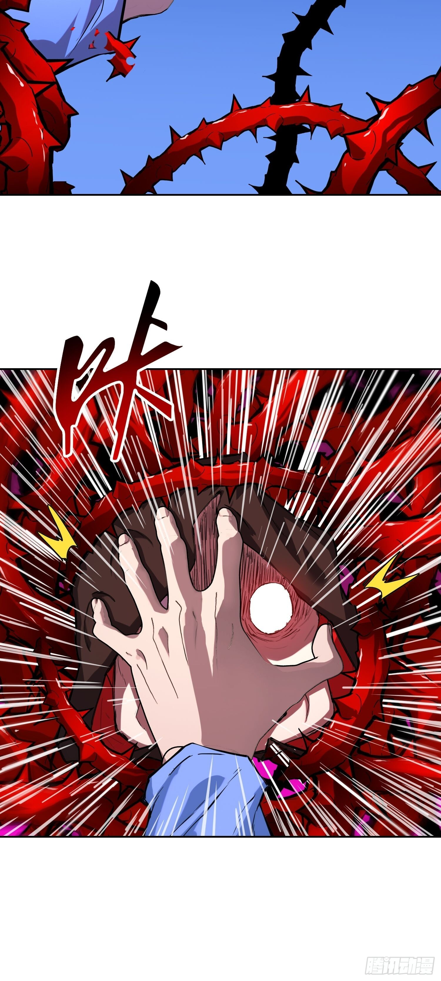21 失控 第9页
