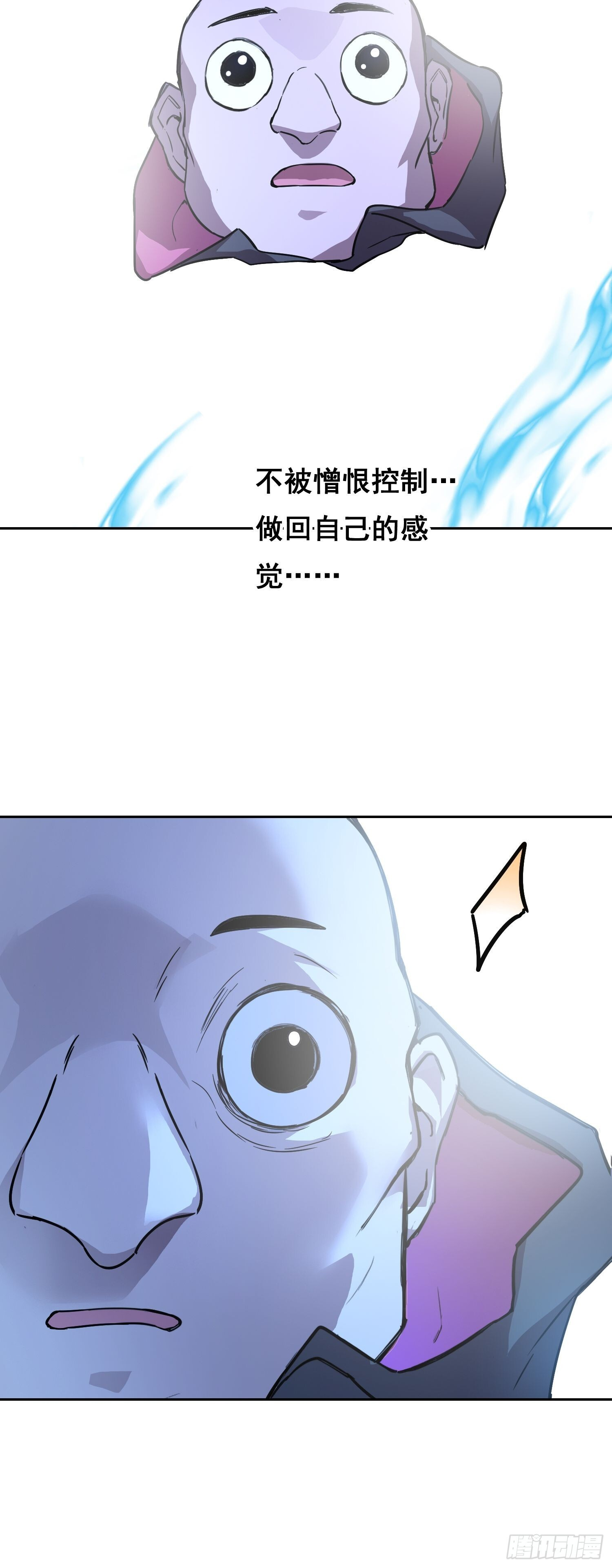 21 失控 第13页