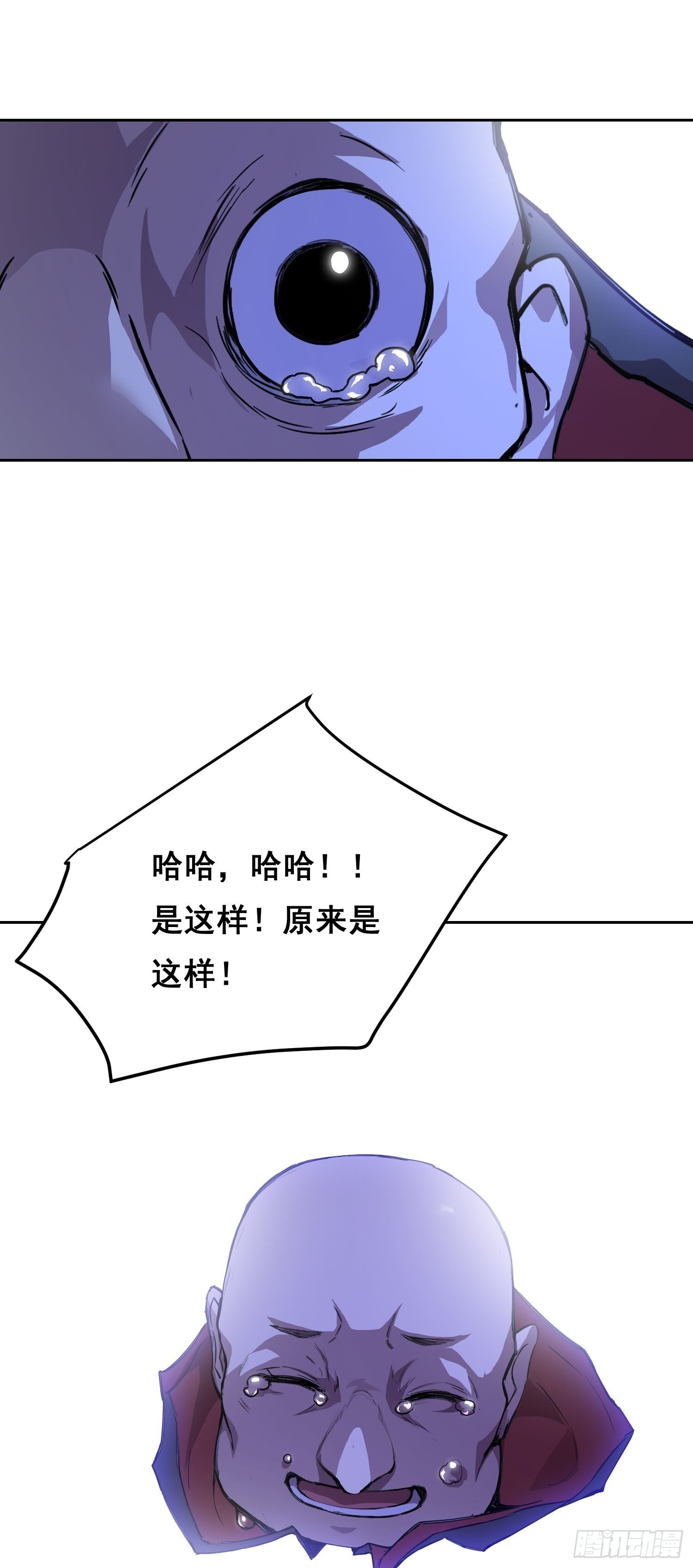 21 失控 第14页