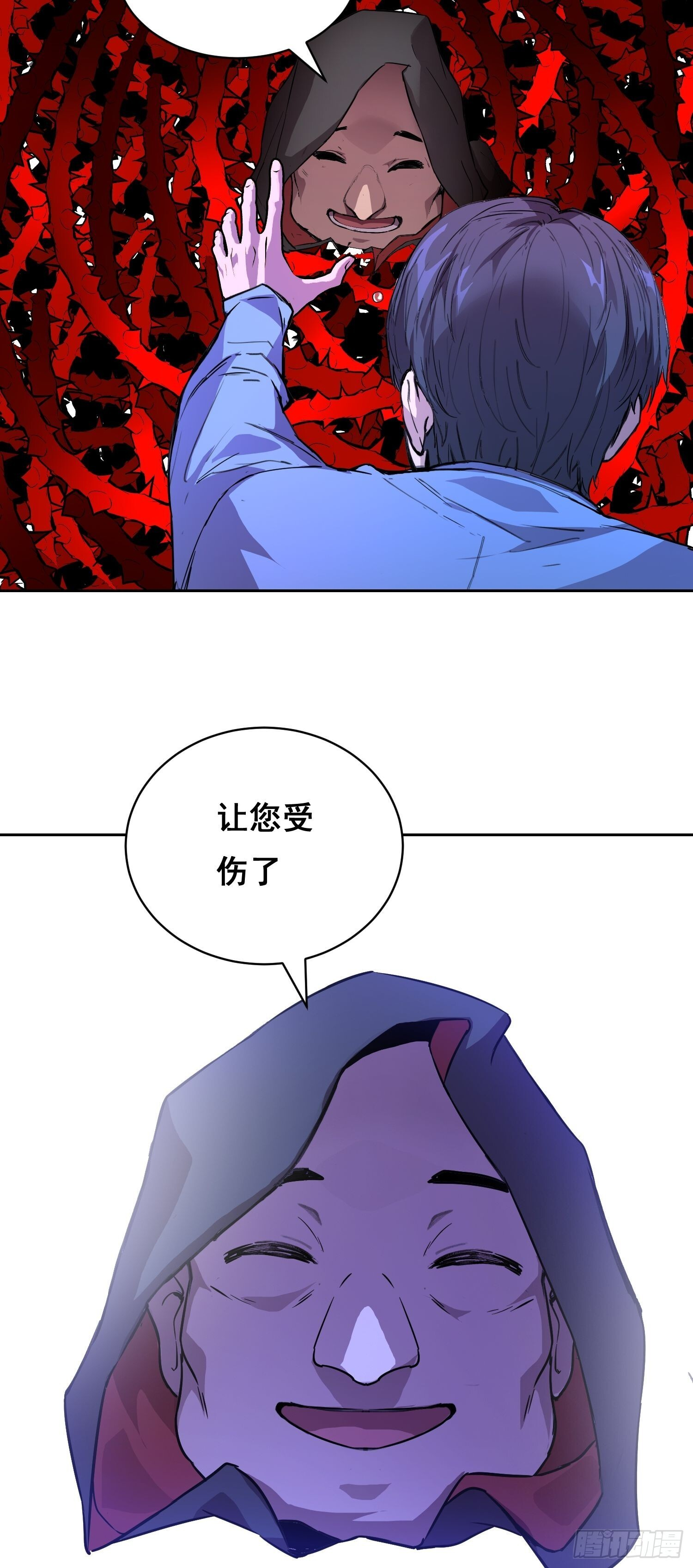 21 失控 第16页
