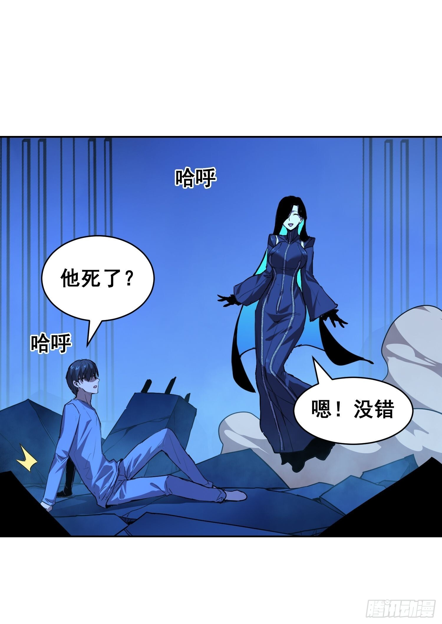 21 失控 第21页