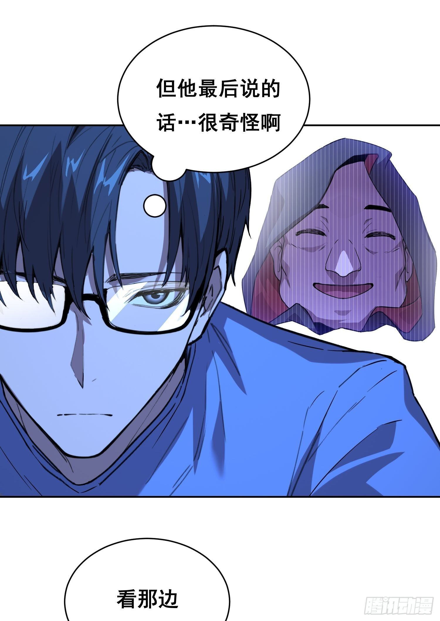21 失控 第22页