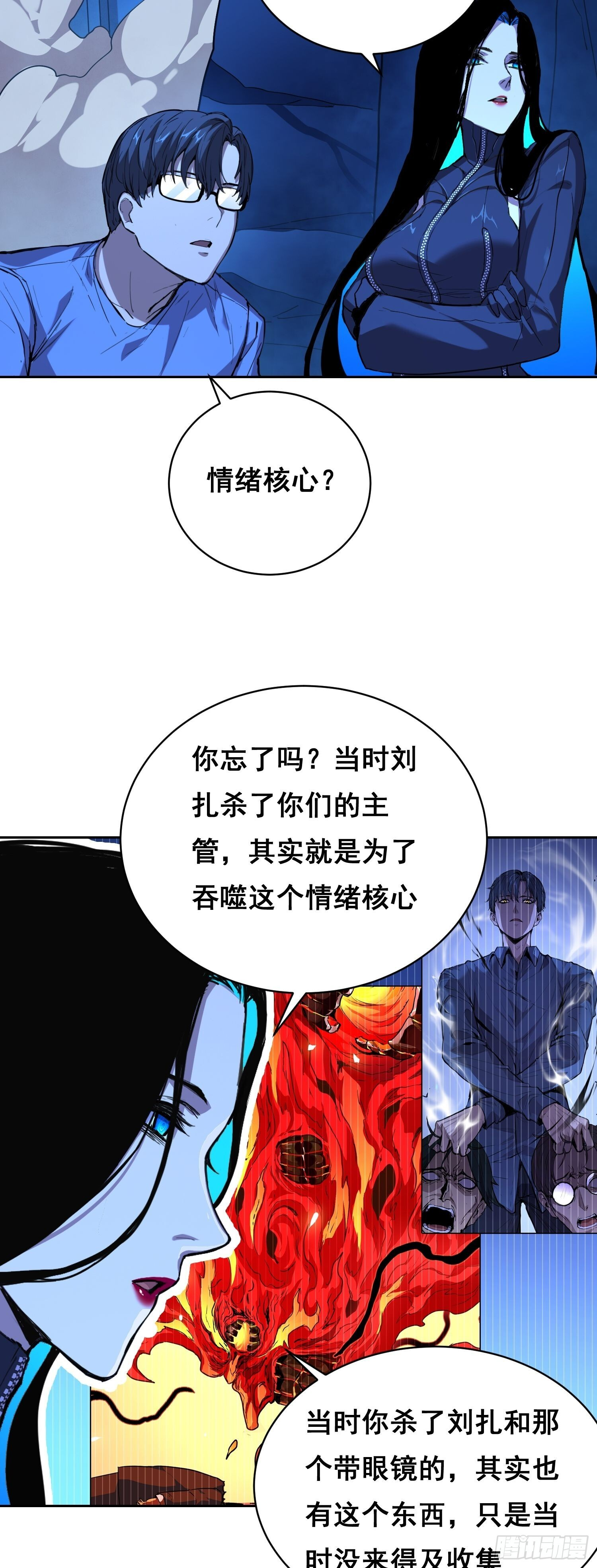 21 失控 第25页