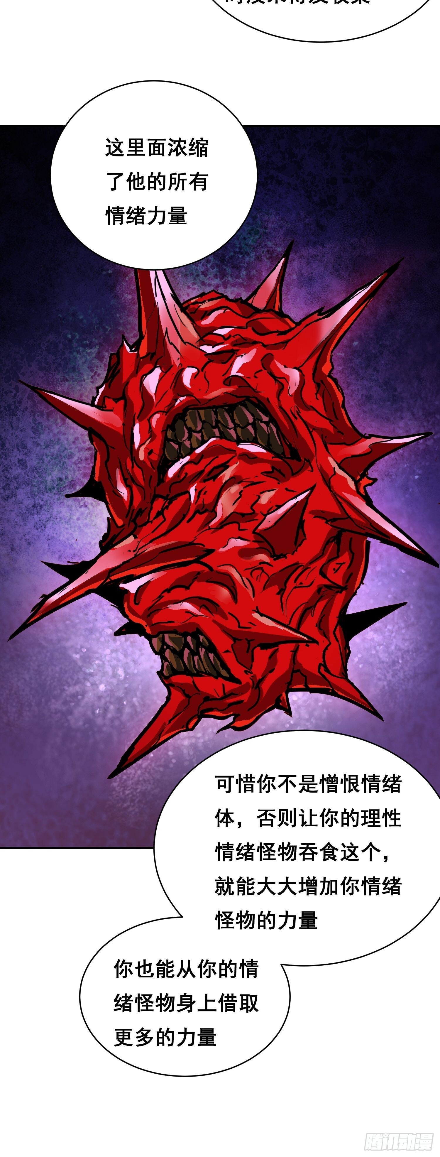 21 失控 第26页