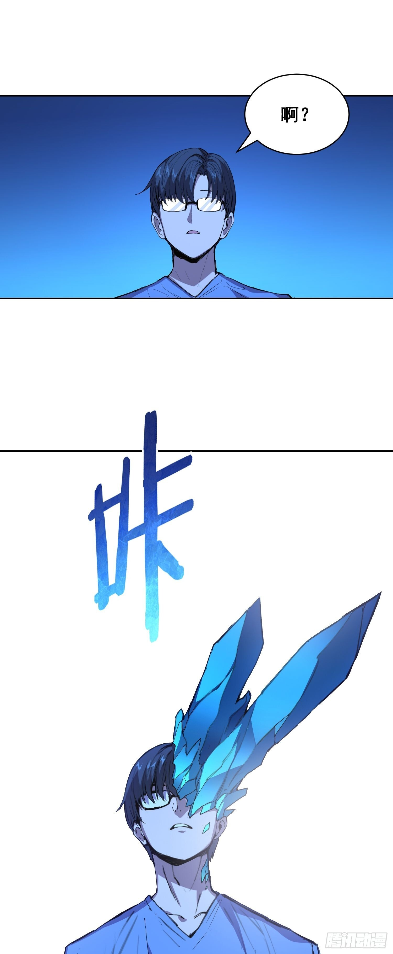 21 失控 第30页