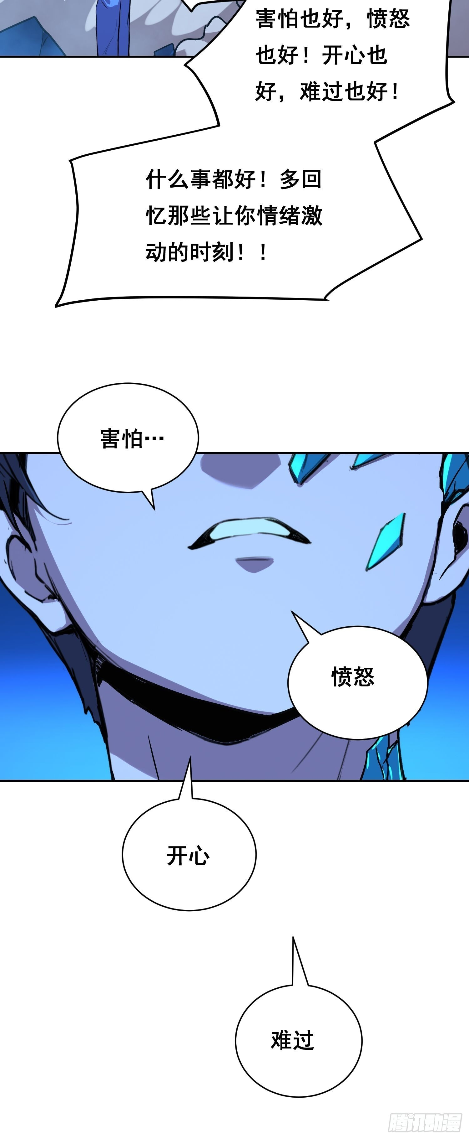 21 失控 第32页