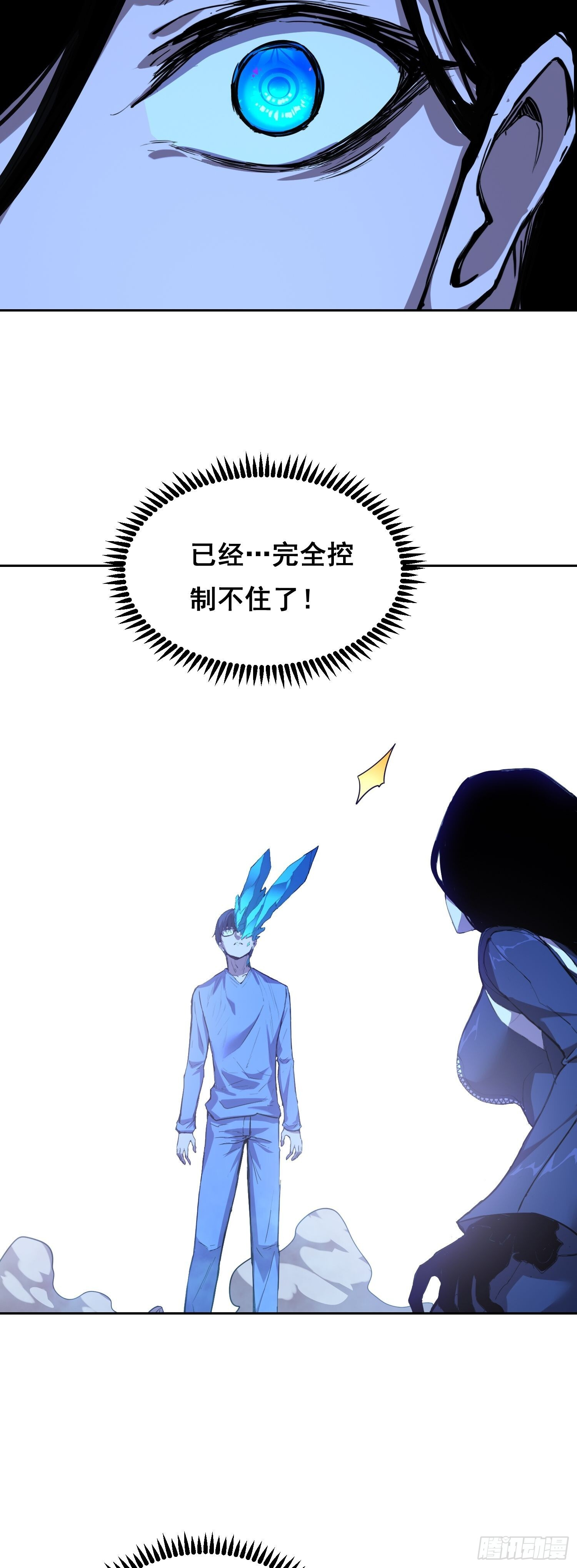 21 失控 第34页