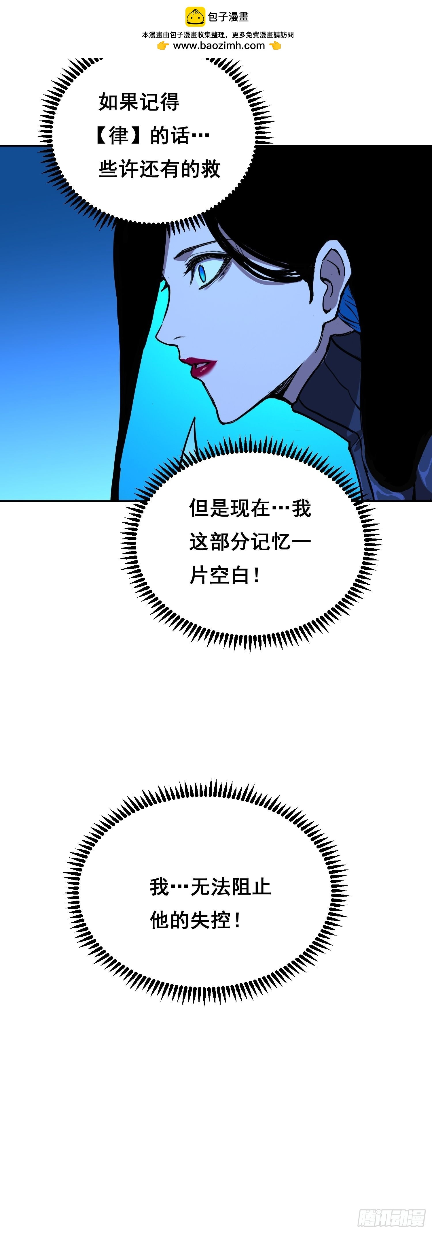 21 失控 第35页