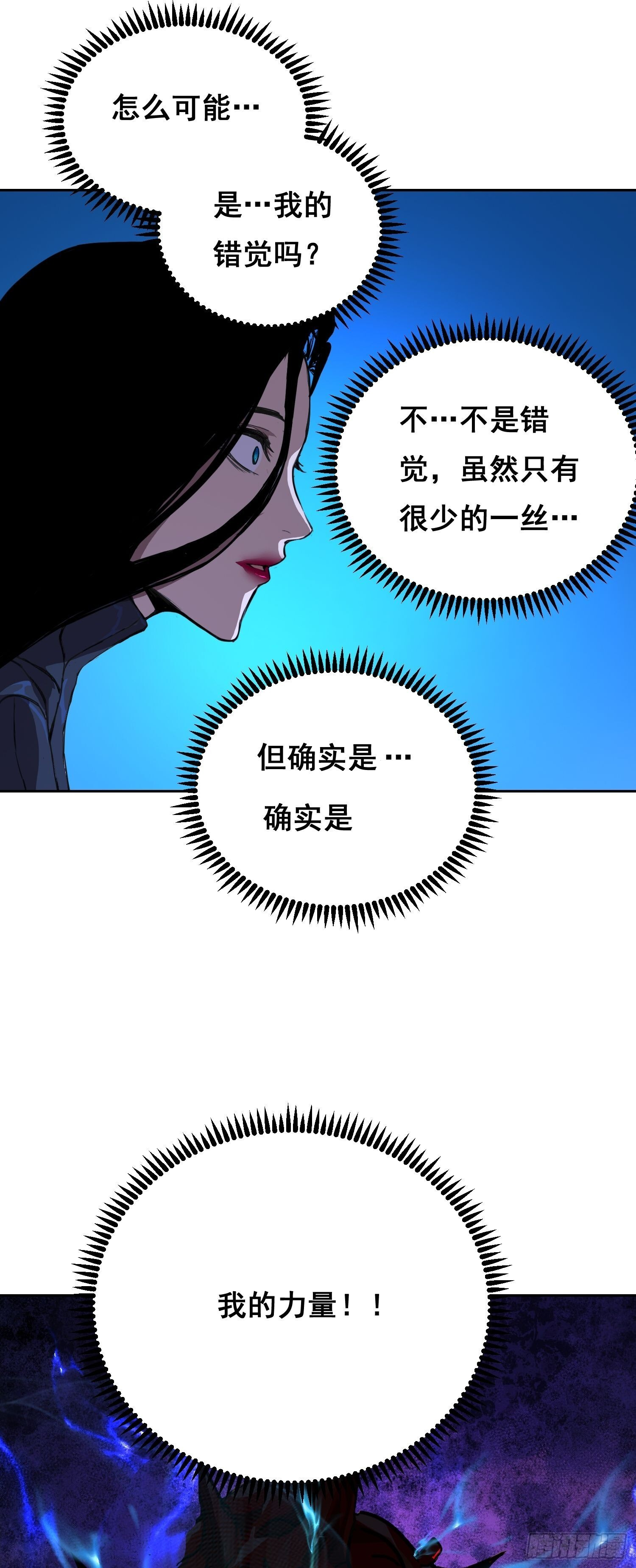21 失控 第42页