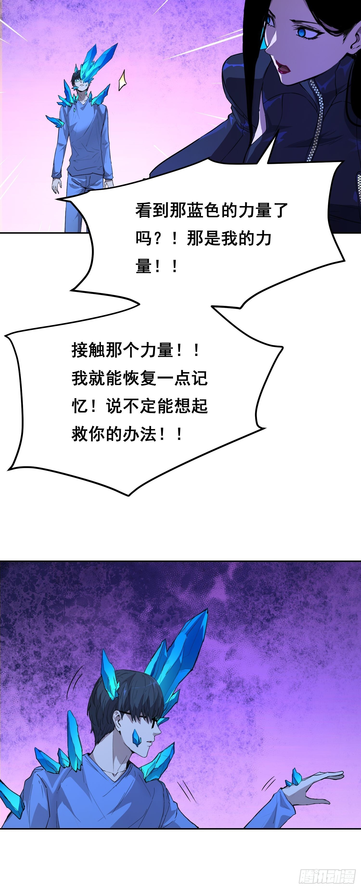 21 失控 第44页